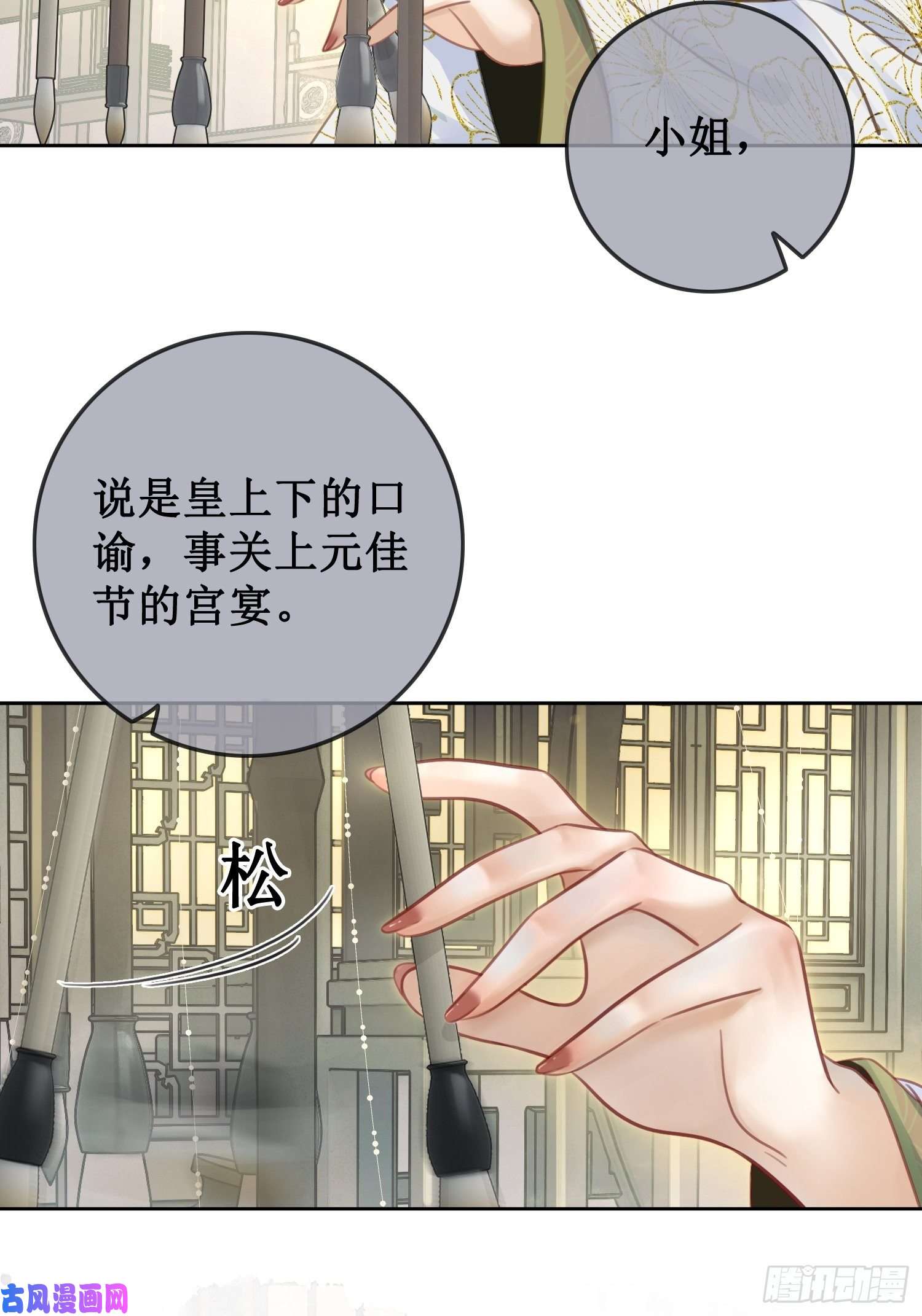 清欢序第一话：跨越时间，与你重逢