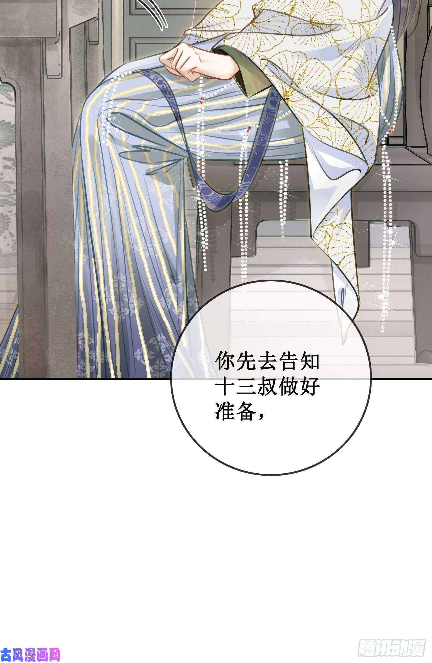 清欢序第一话：跨越时间，与你重逢