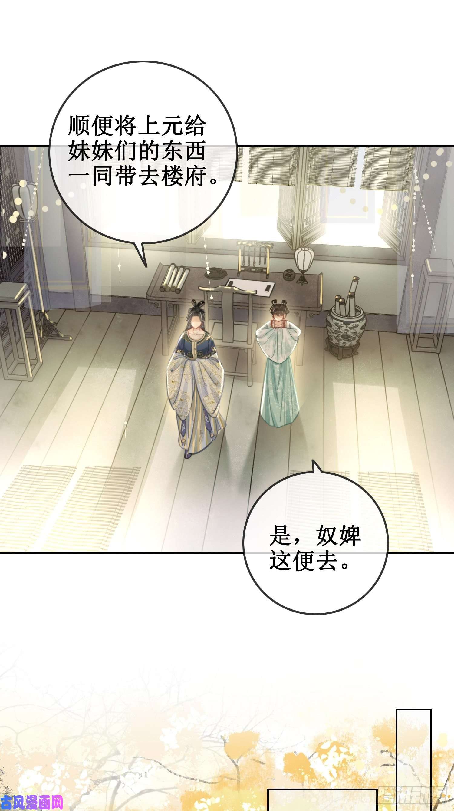 清欢序第一话：跨越时间，与你重逢