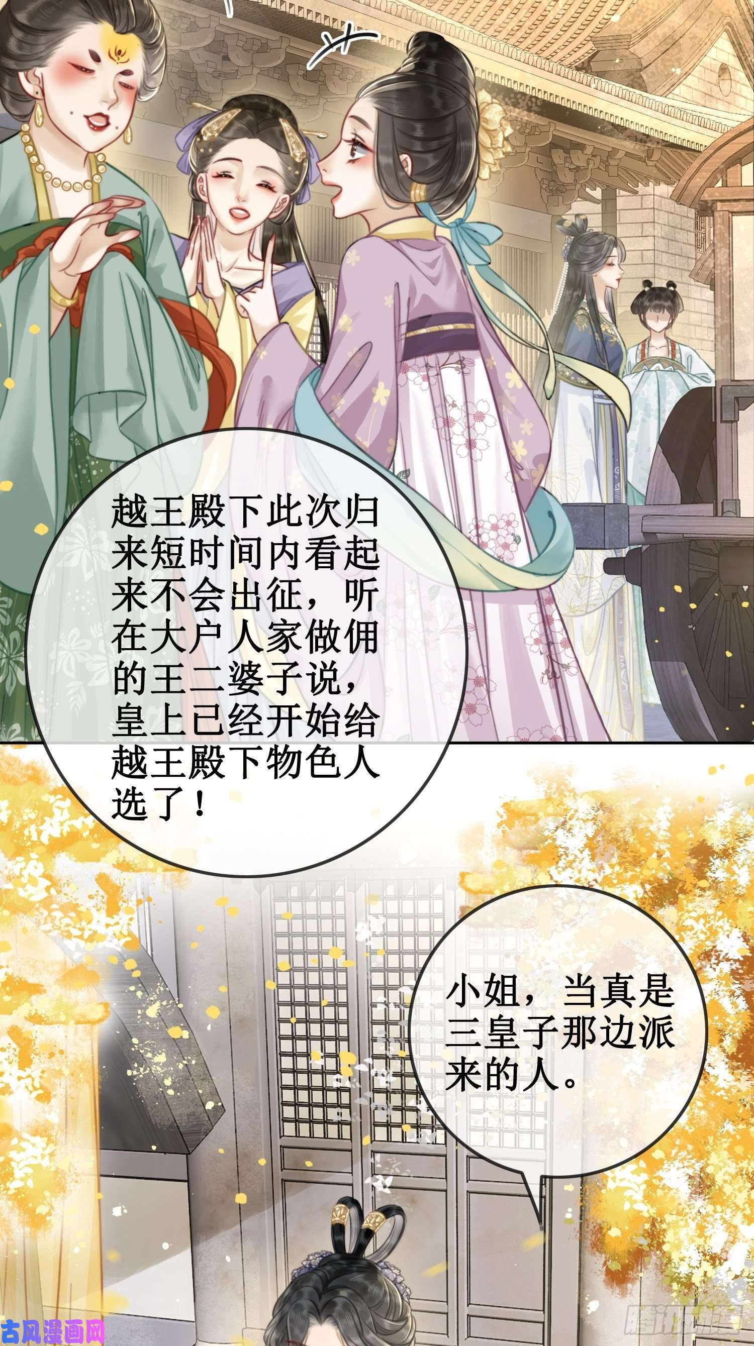 清欢序第一话：跨越时间，与你重逢