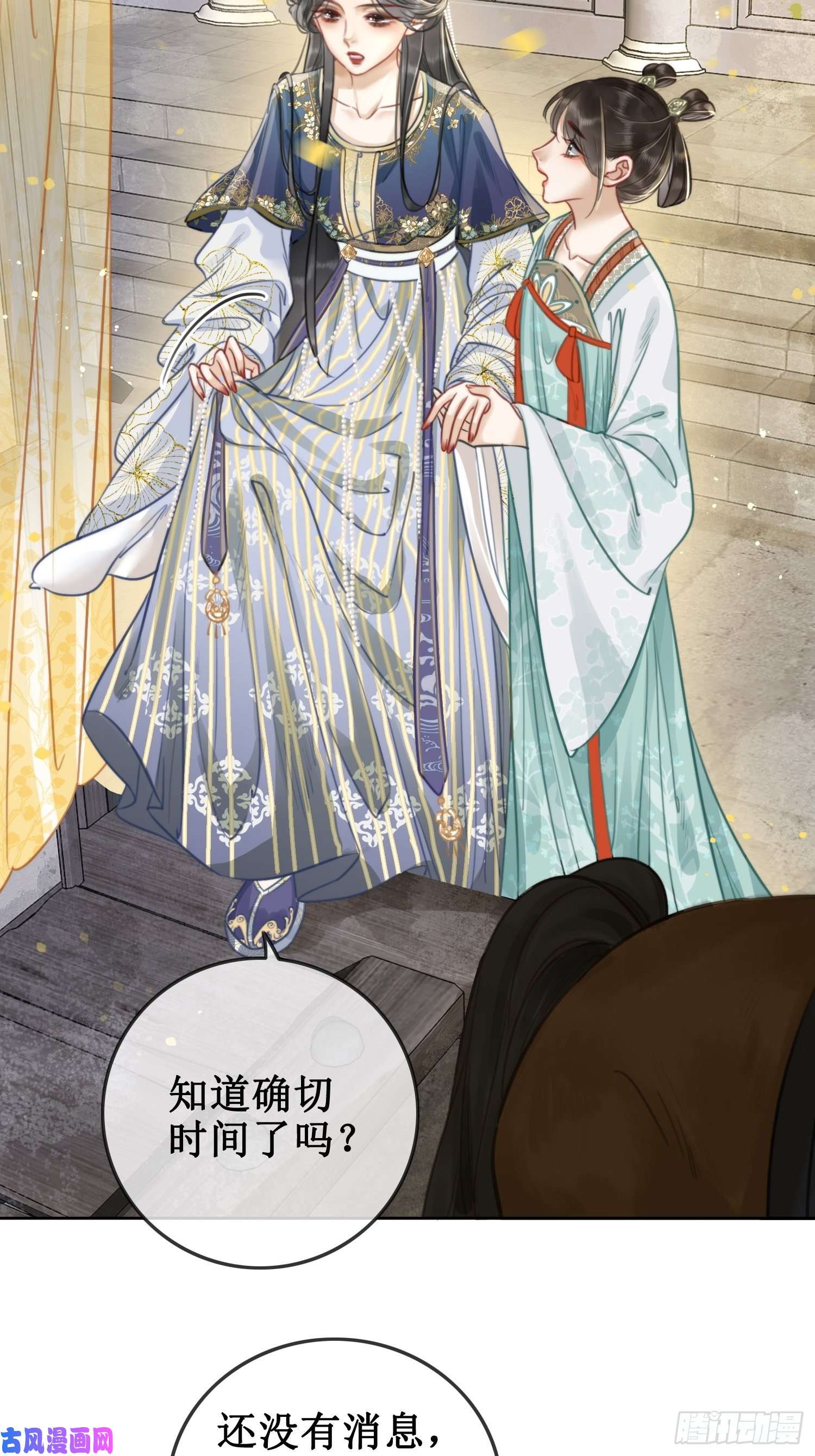 清欢序第一话：跨越时间，与你重逢