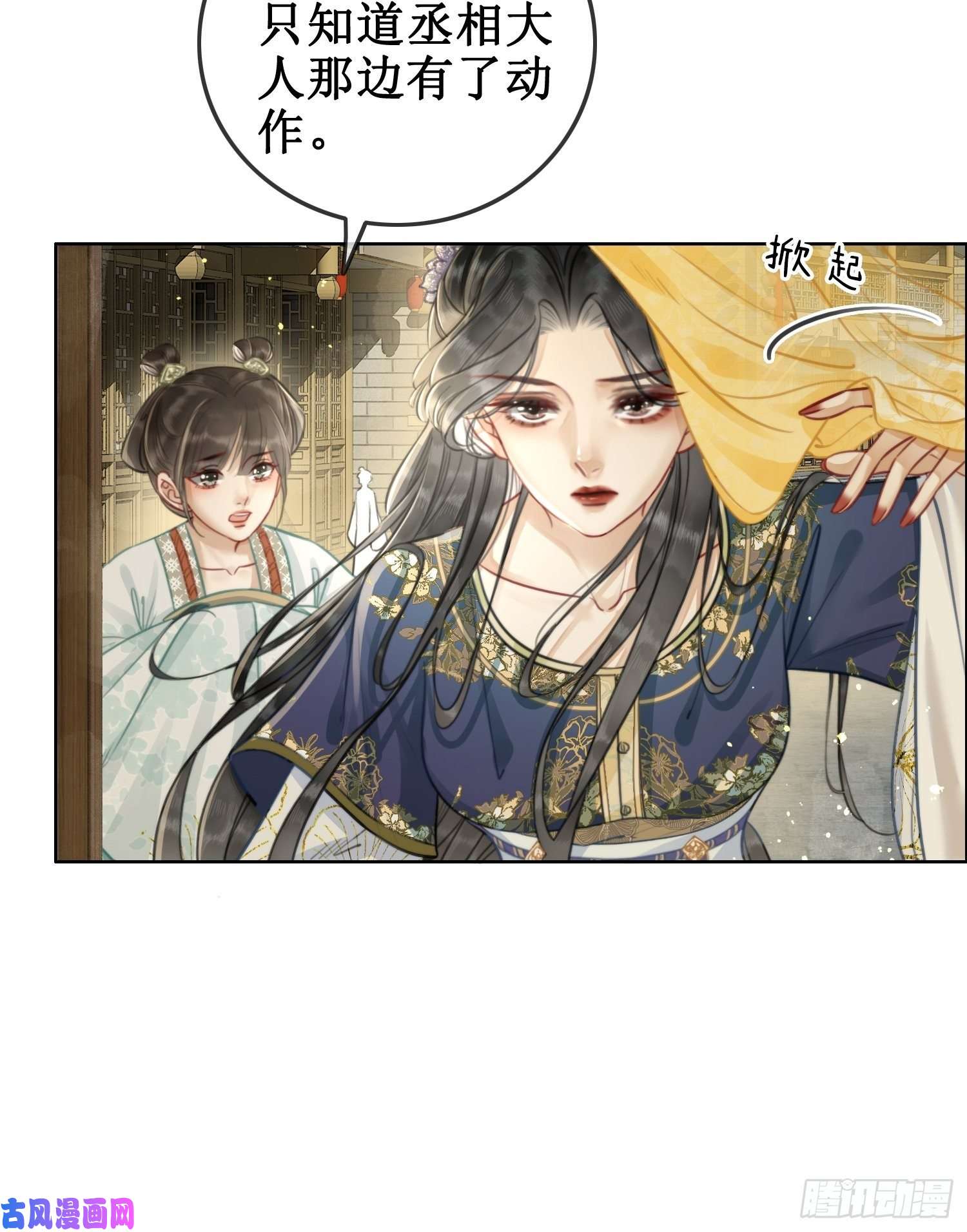 清欢序第一话：跨越时间，与你重逢