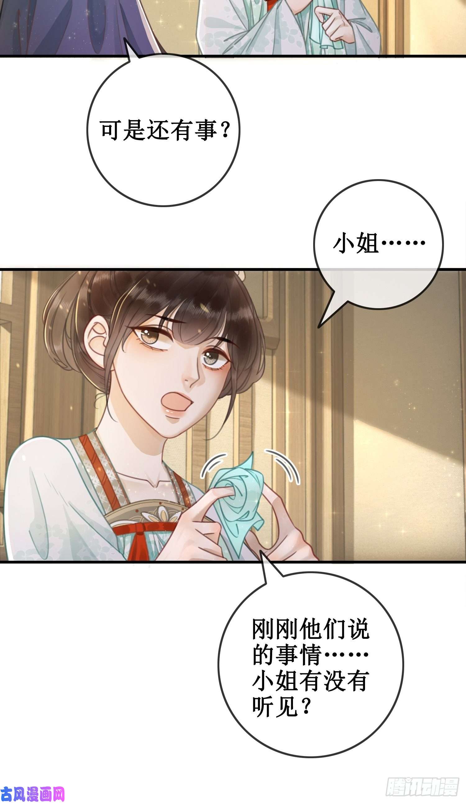 清欢序第一话：跨越时间，与你重逢