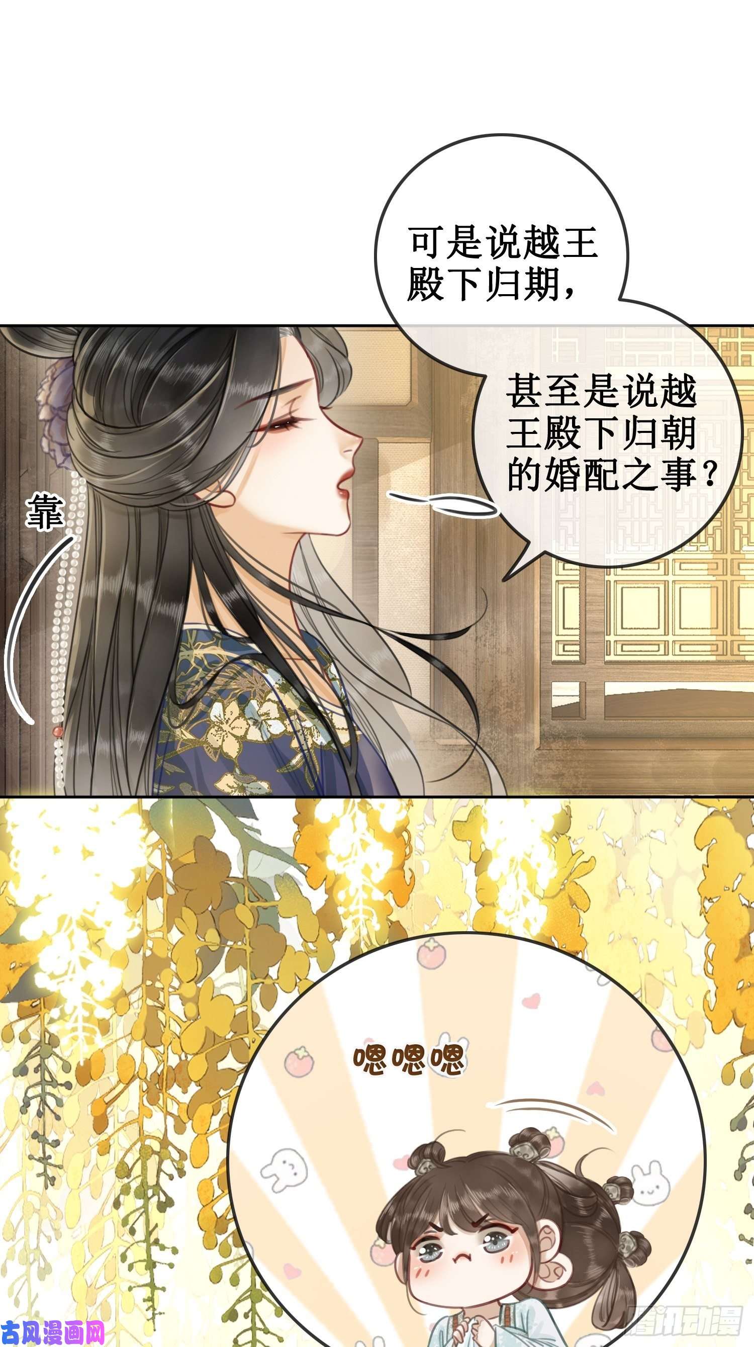 清欢序第一话：跨越时间，与你重逢