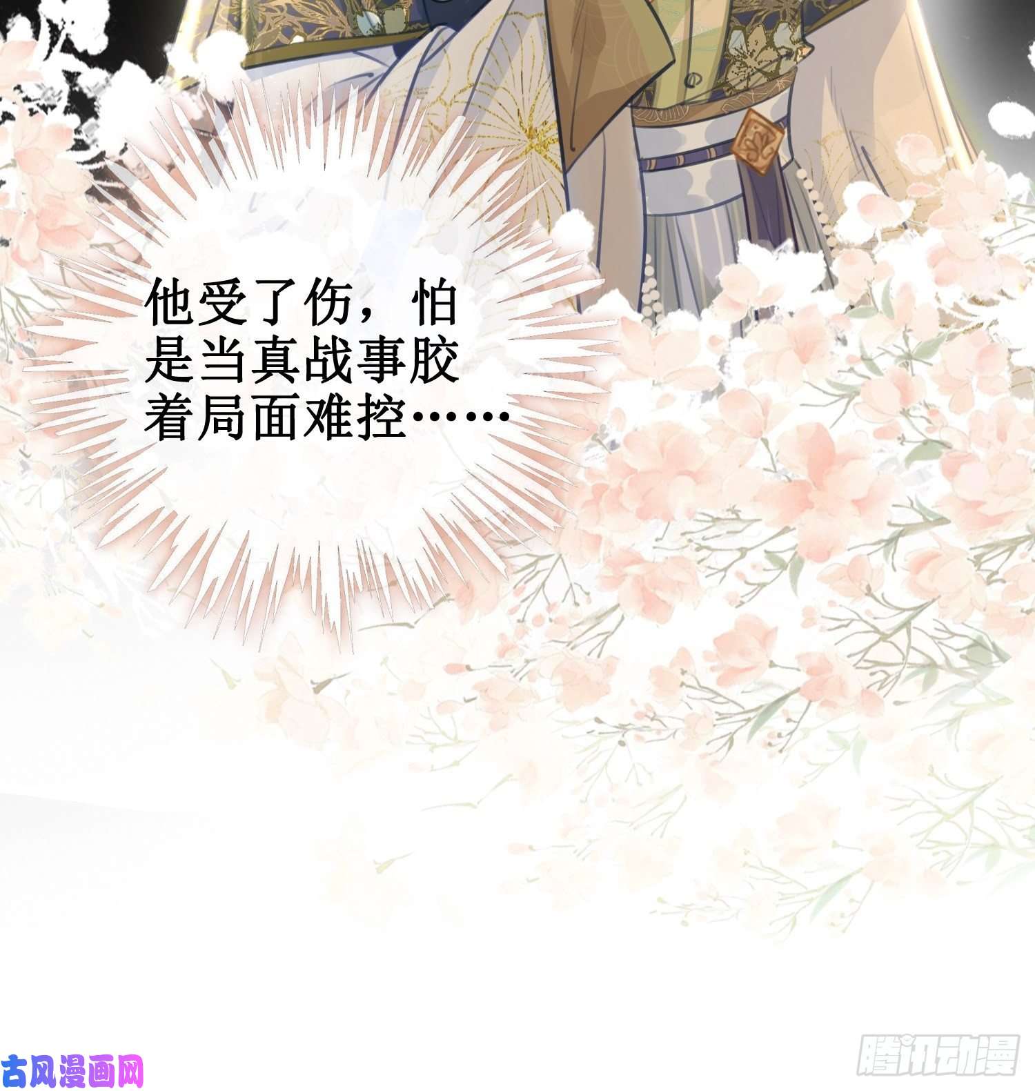 清欢序第一话：跨越时间，与你重逢