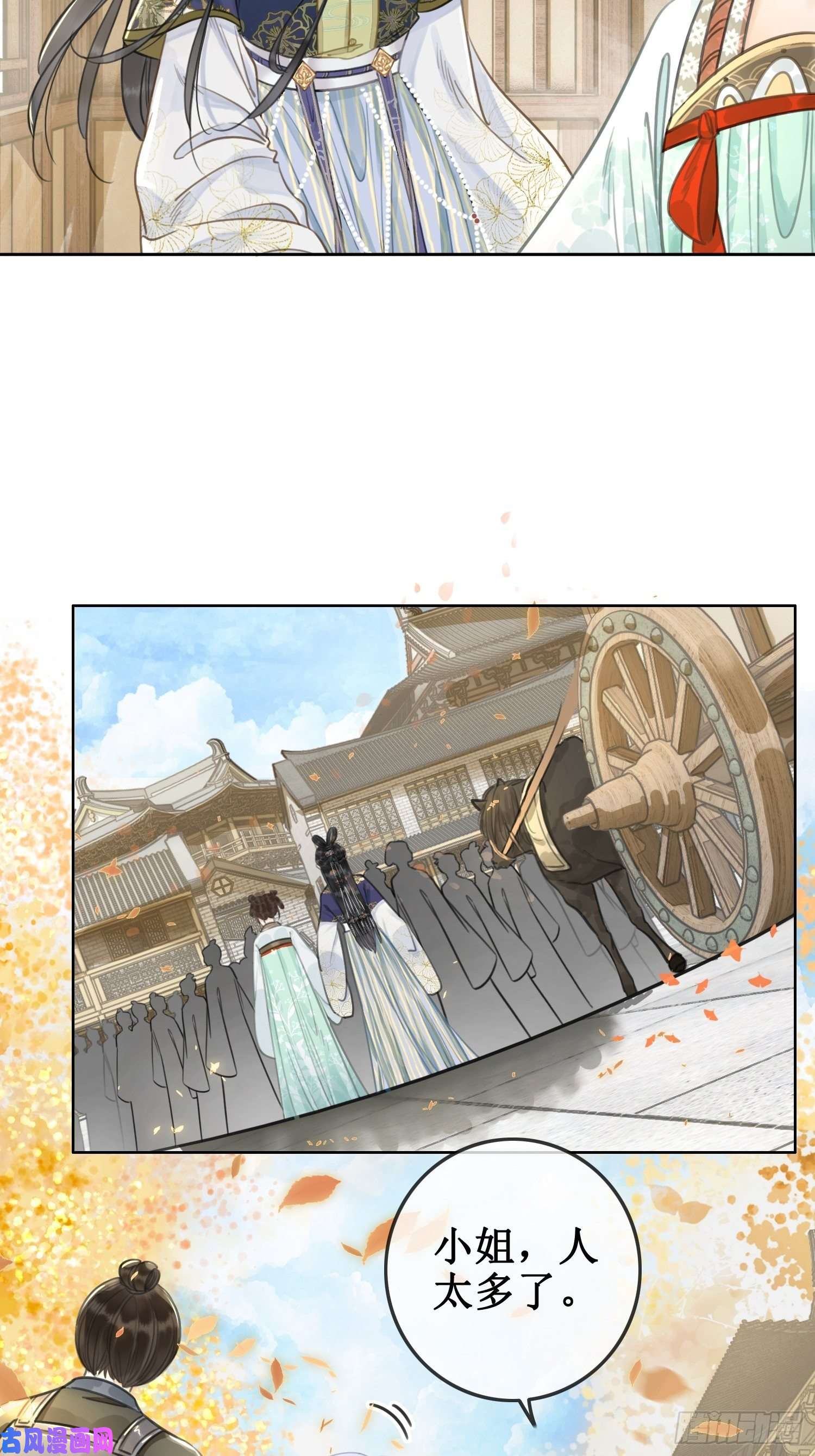 清欢序第一话：跨越时间，与你重逢