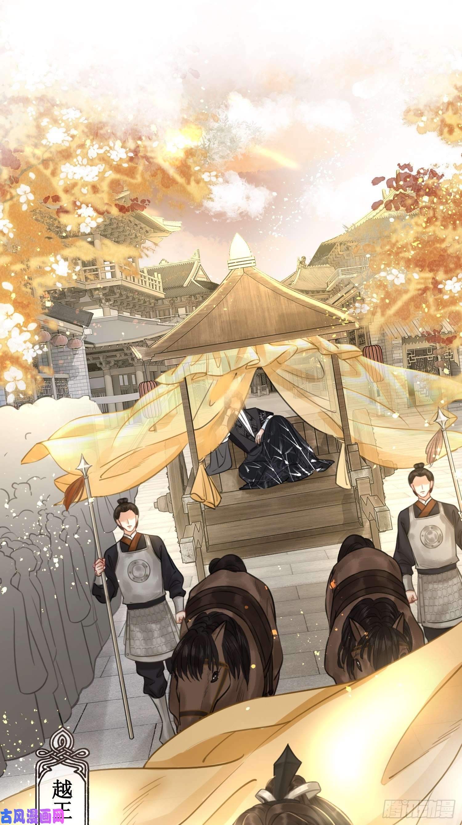 清欢序第一话：跨越时间，与你重逢