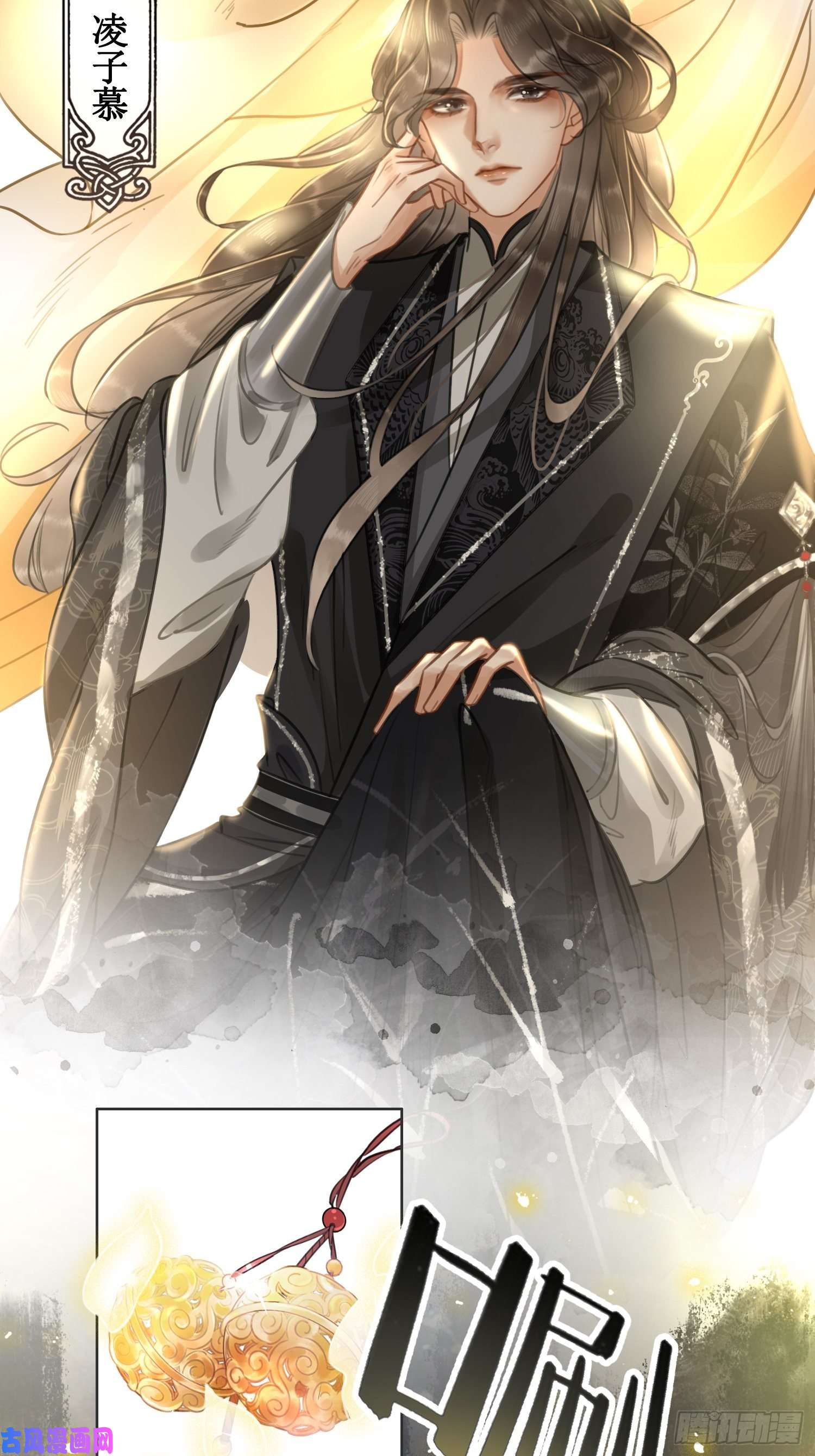 清欢序第一话：跨越时间，与你重逢