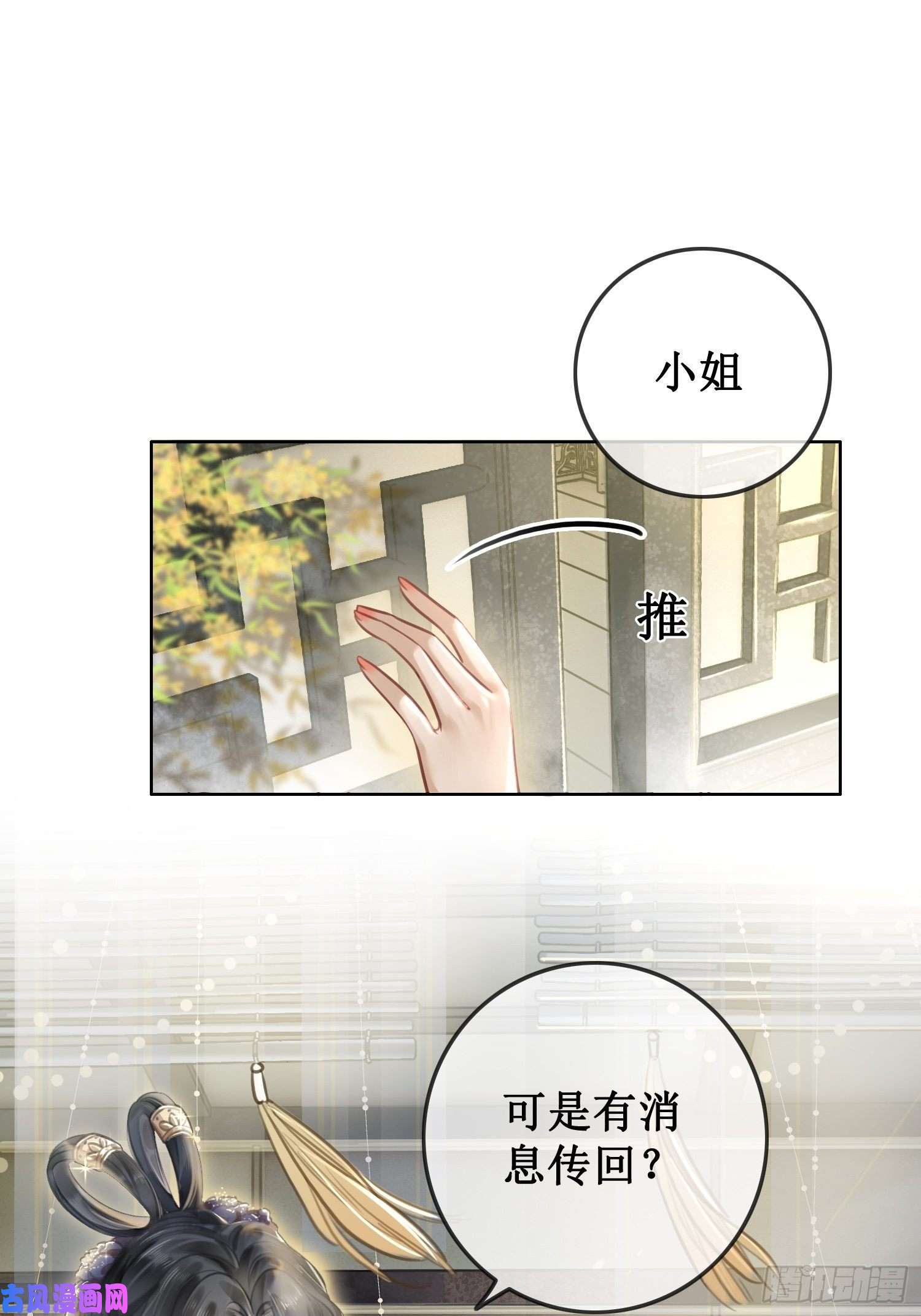 清欢序第一话：跨越时间，与你重逢