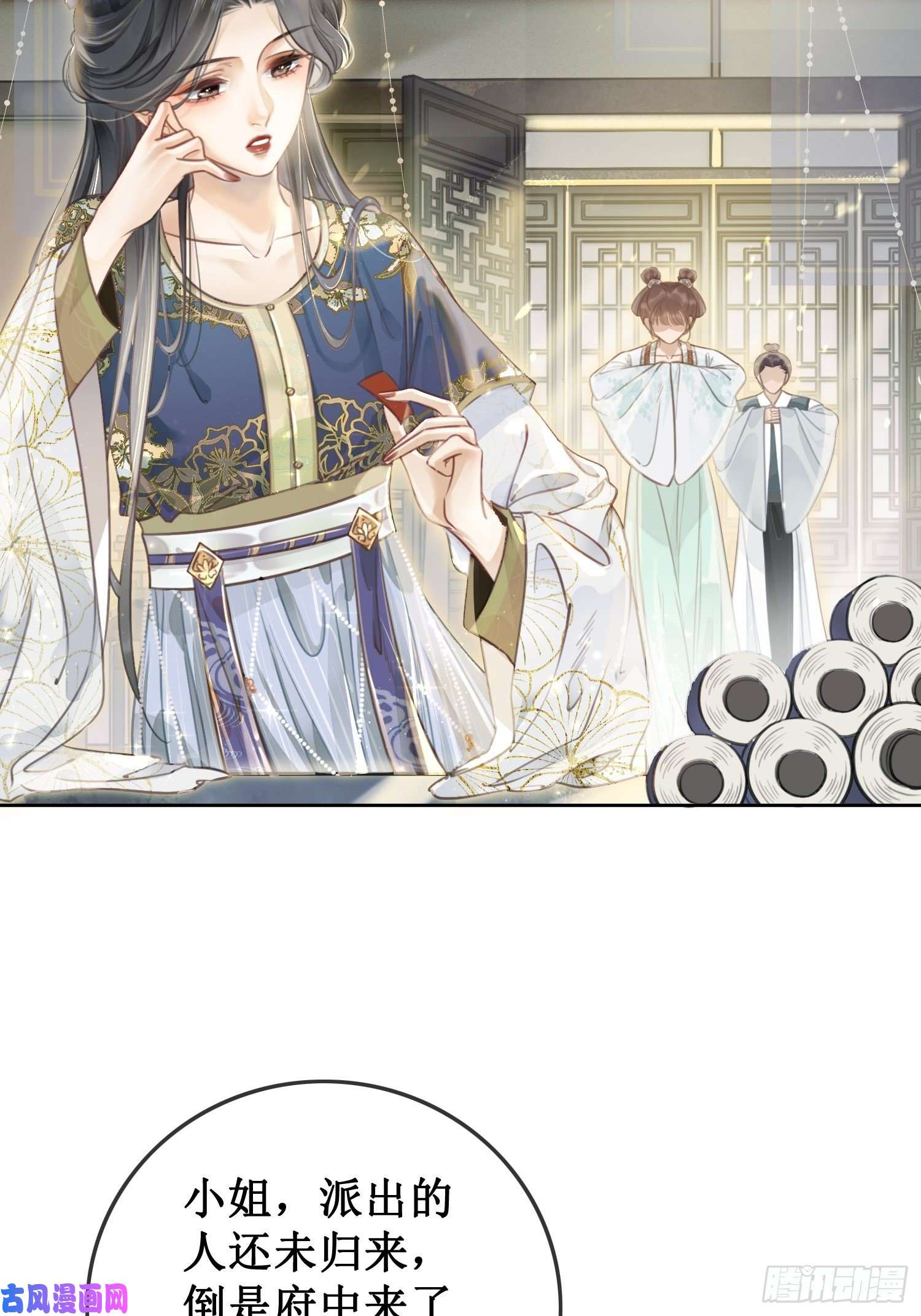 清欢序第一话：跨越时间，与你重逢