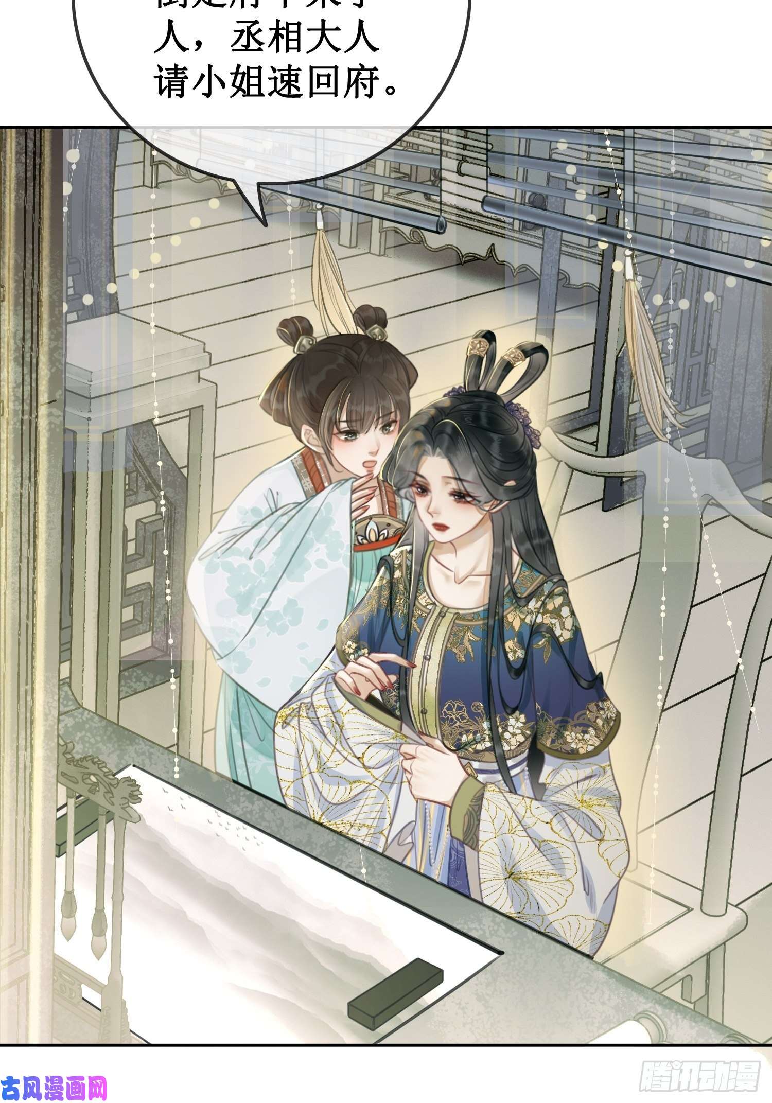 清欢序第一话：跨越时间，与你重逢