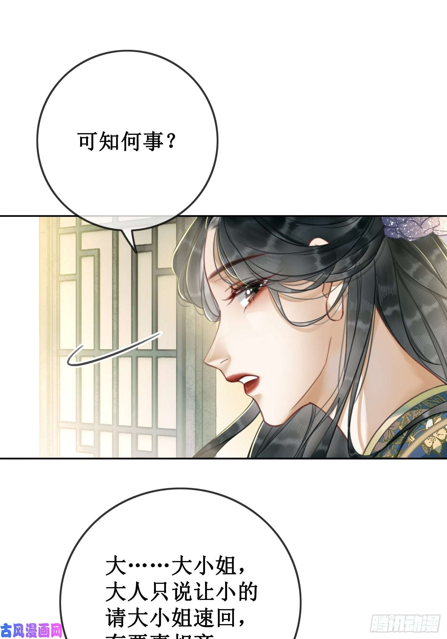 清欢序第一话：跨越时间，与你重逢