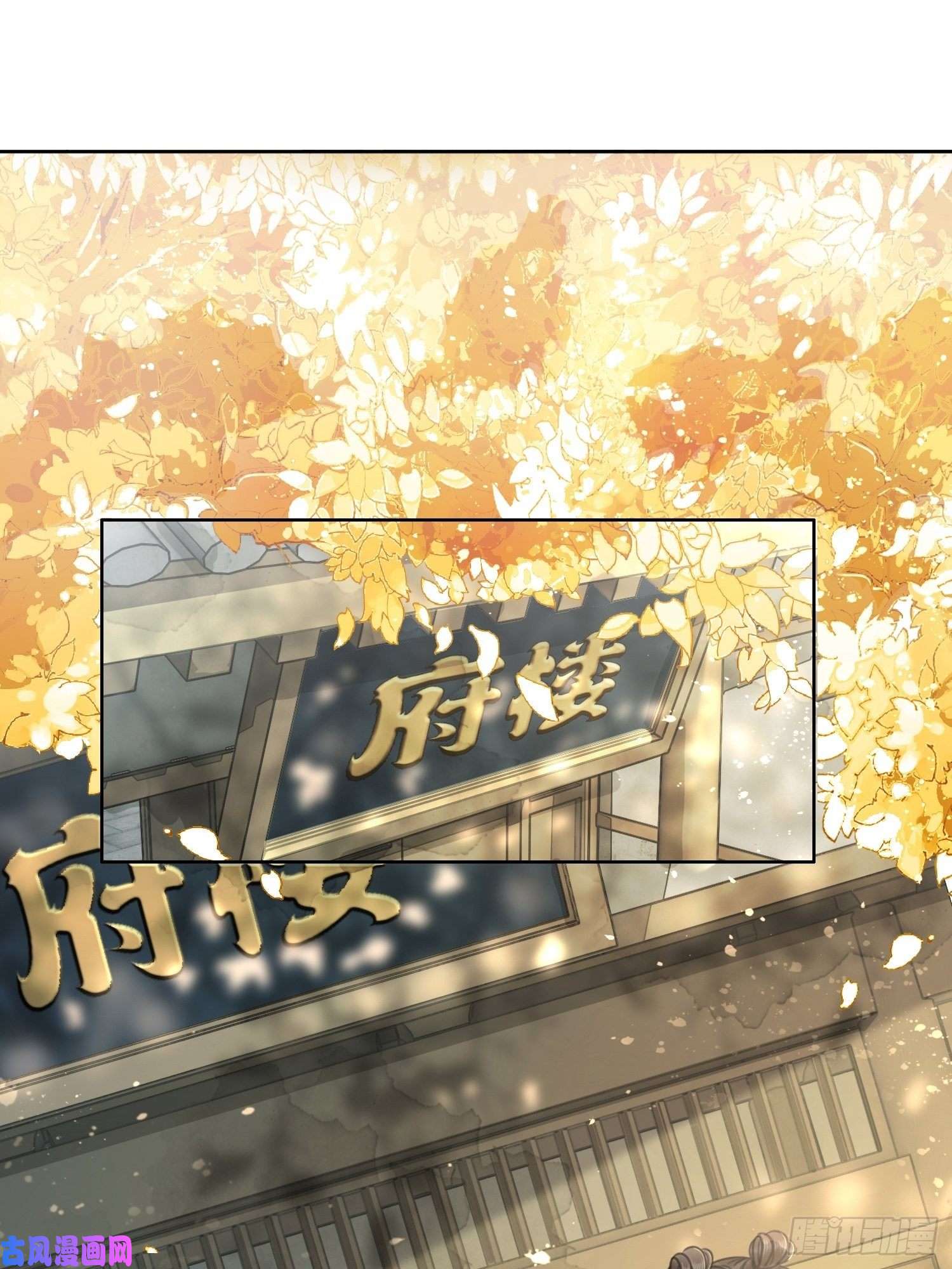 清欢序第二话：重返京都，暗藏杀机