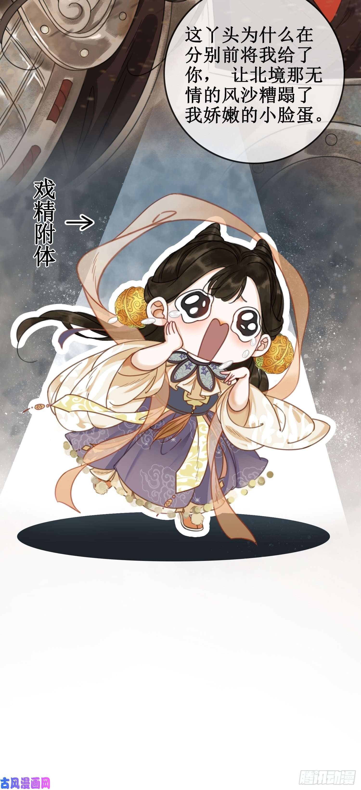 清欢序第二话：重返京都，暗藏杀机