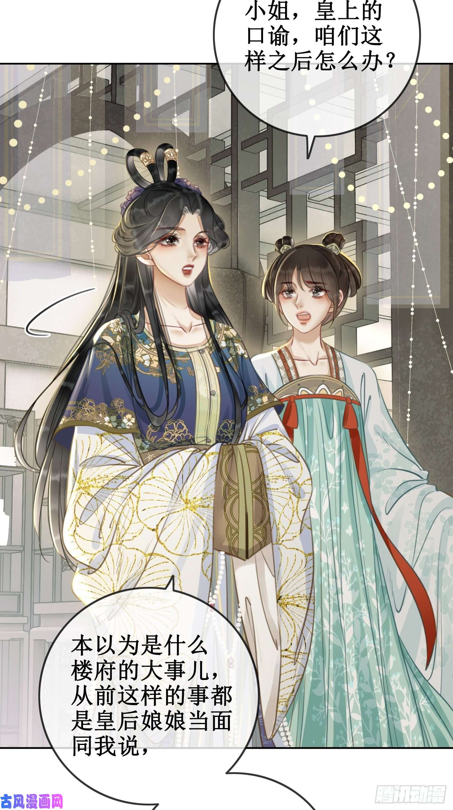 清欢序第二话：重返京都，暗藏杀机