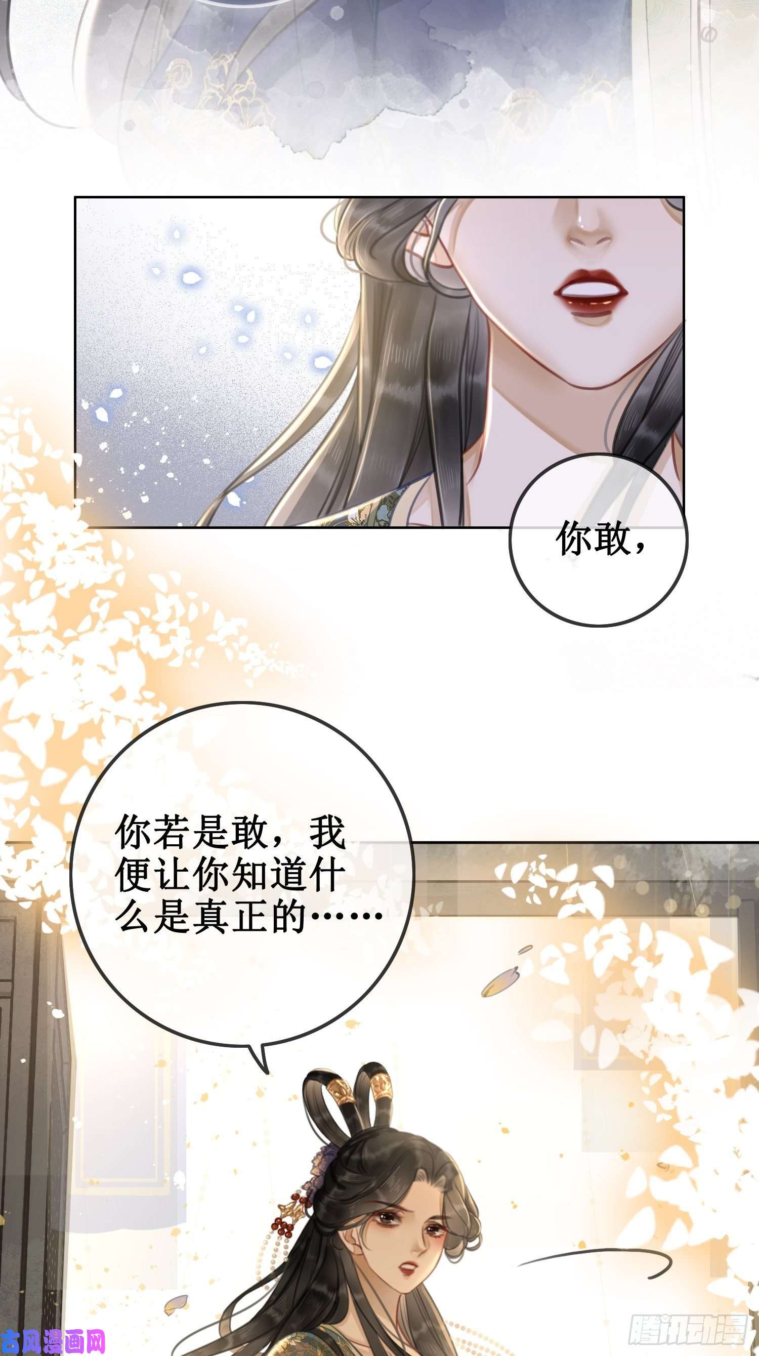 清欢序第二话：重返京都，暗藏杀机