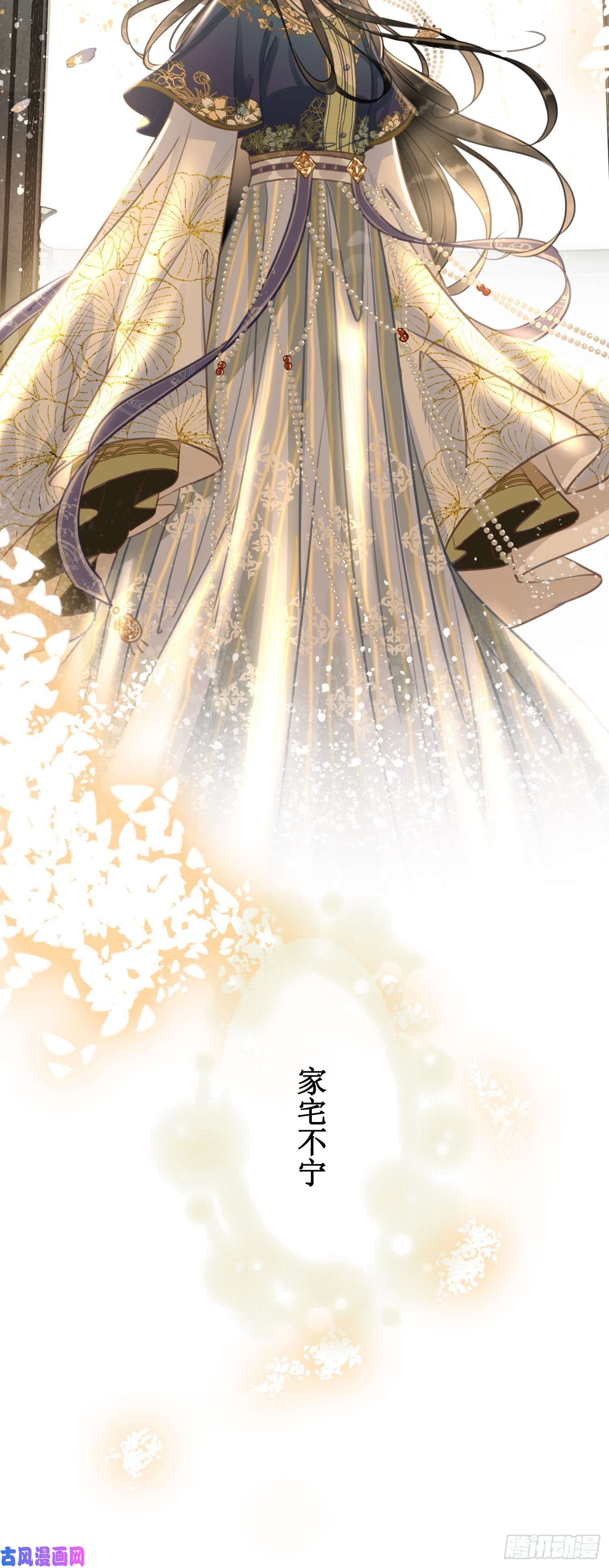 清欢序第二话：重返京都，暗藏杀机