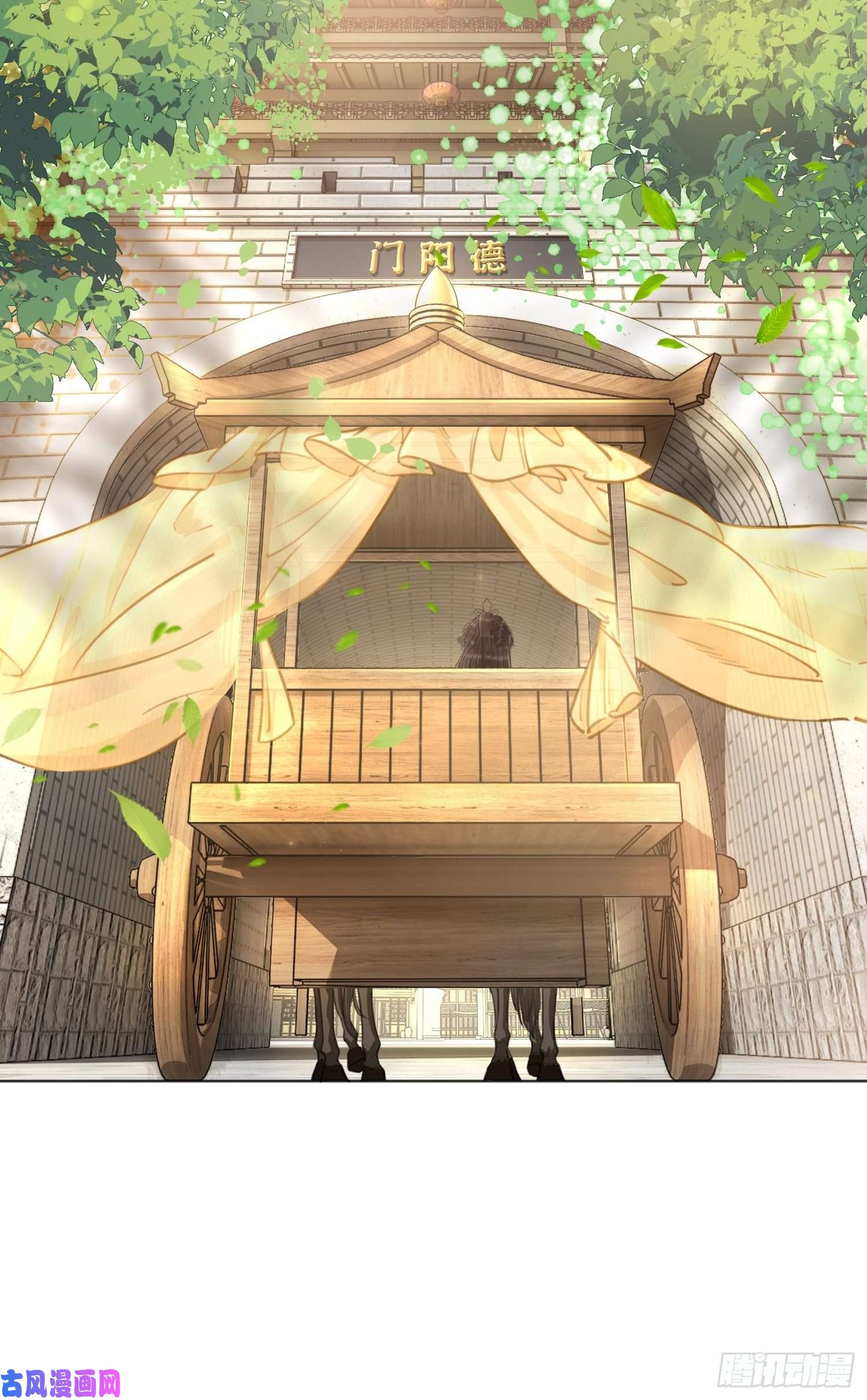 清欢序第二话：重返京都，暗藏杀机