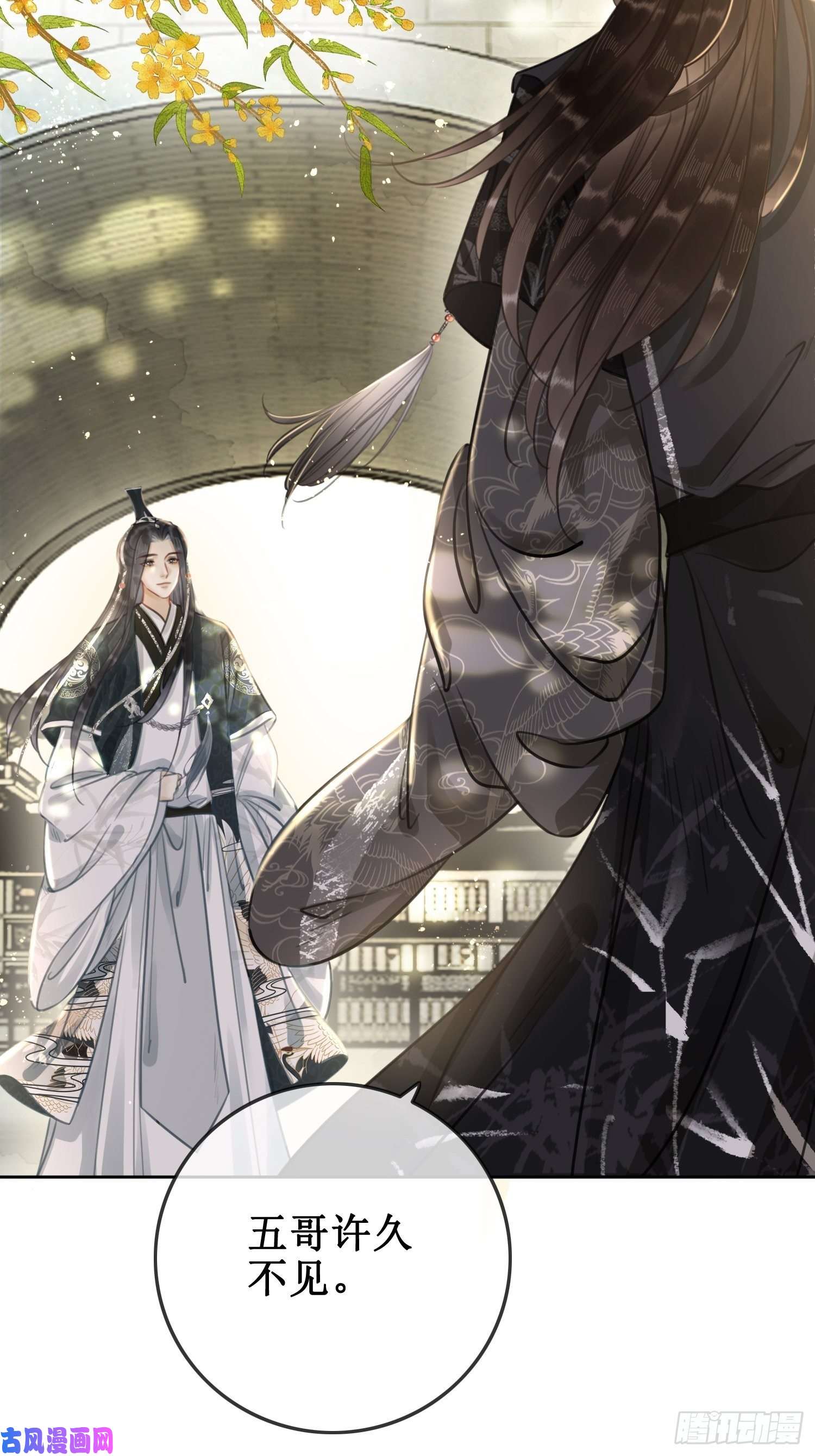 清欢序第二话：重返京都，暗藏杀机