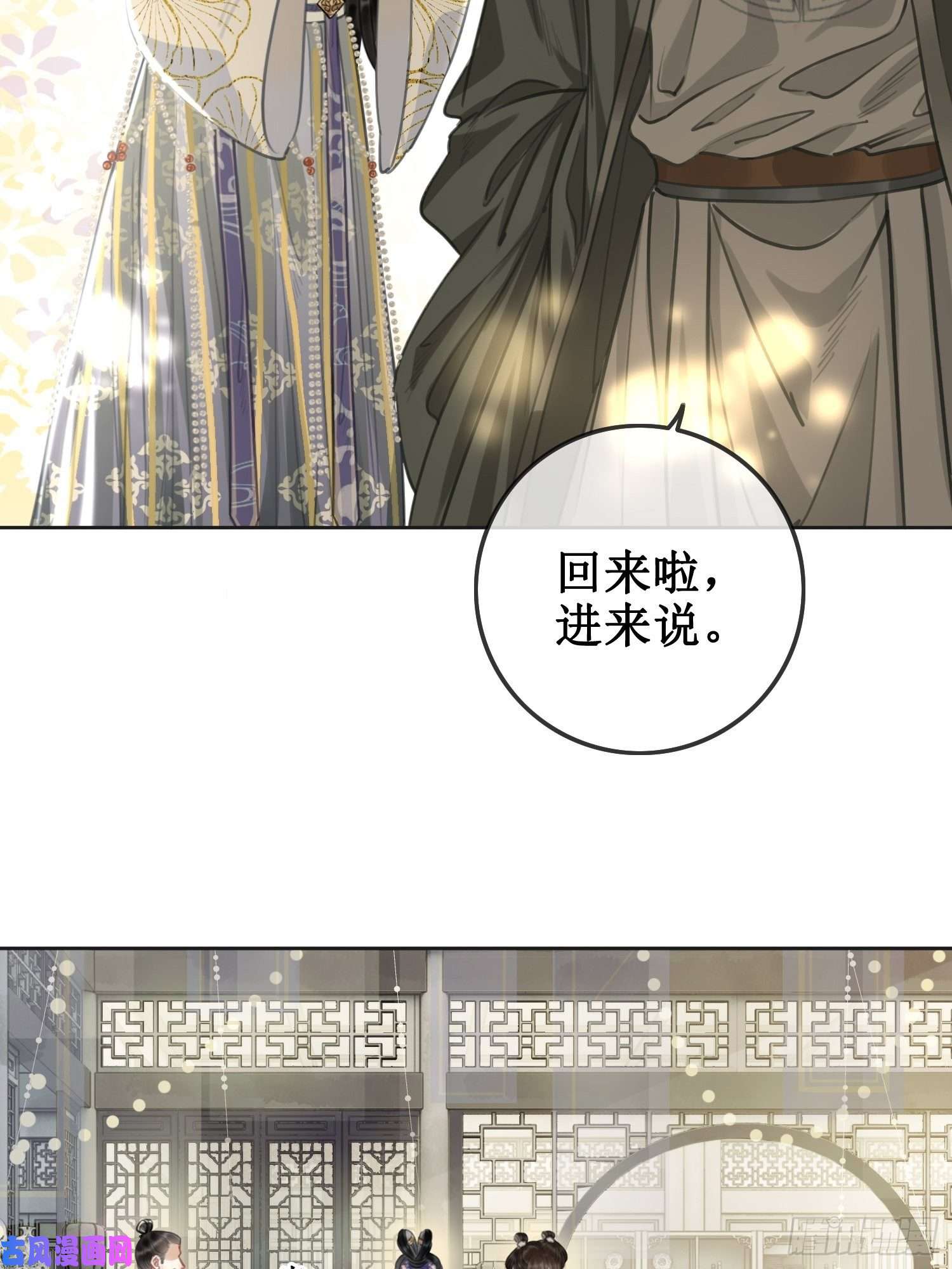 清欢序第二话：重返京都，暗藏杀机