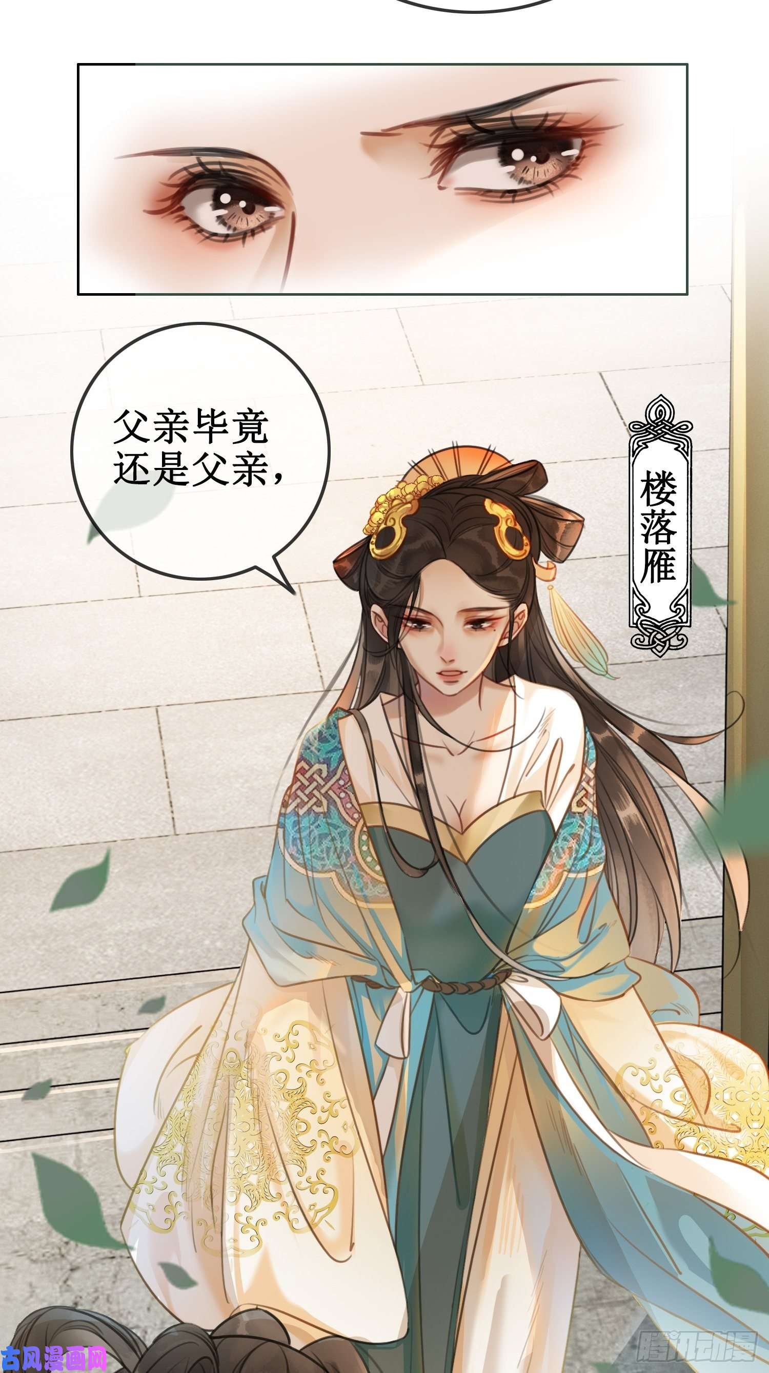 清欢序第二话：重返京都，暗藏杀机