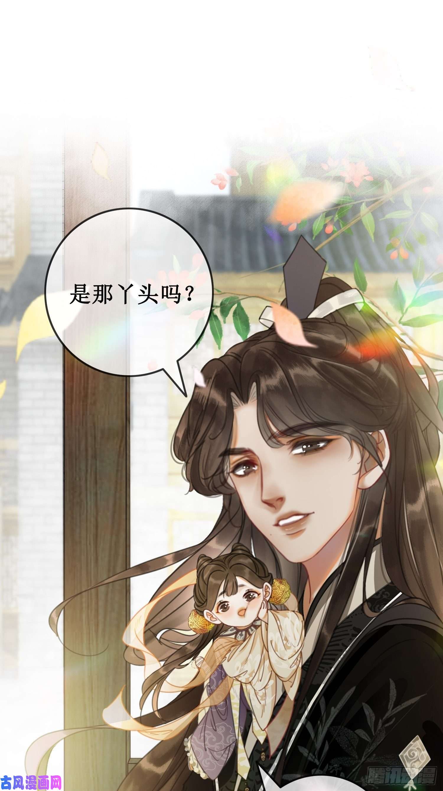 清欢序第二话：重返京都，暗藏杀机