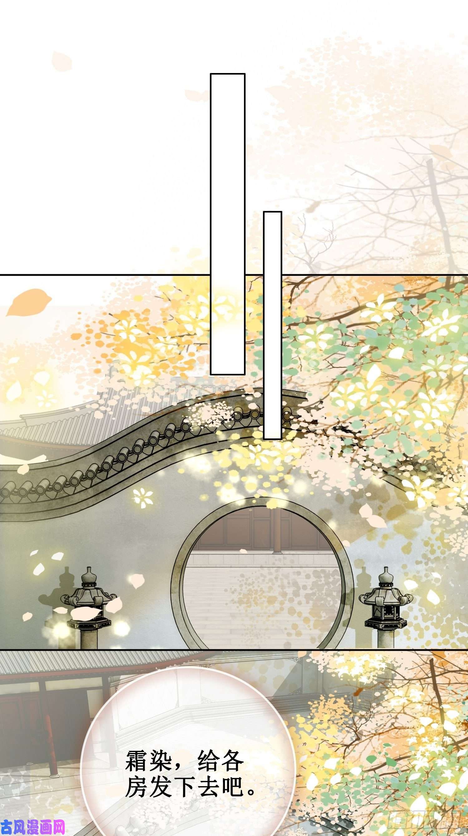 清欢序第三话：楼府的茶花朵朵开