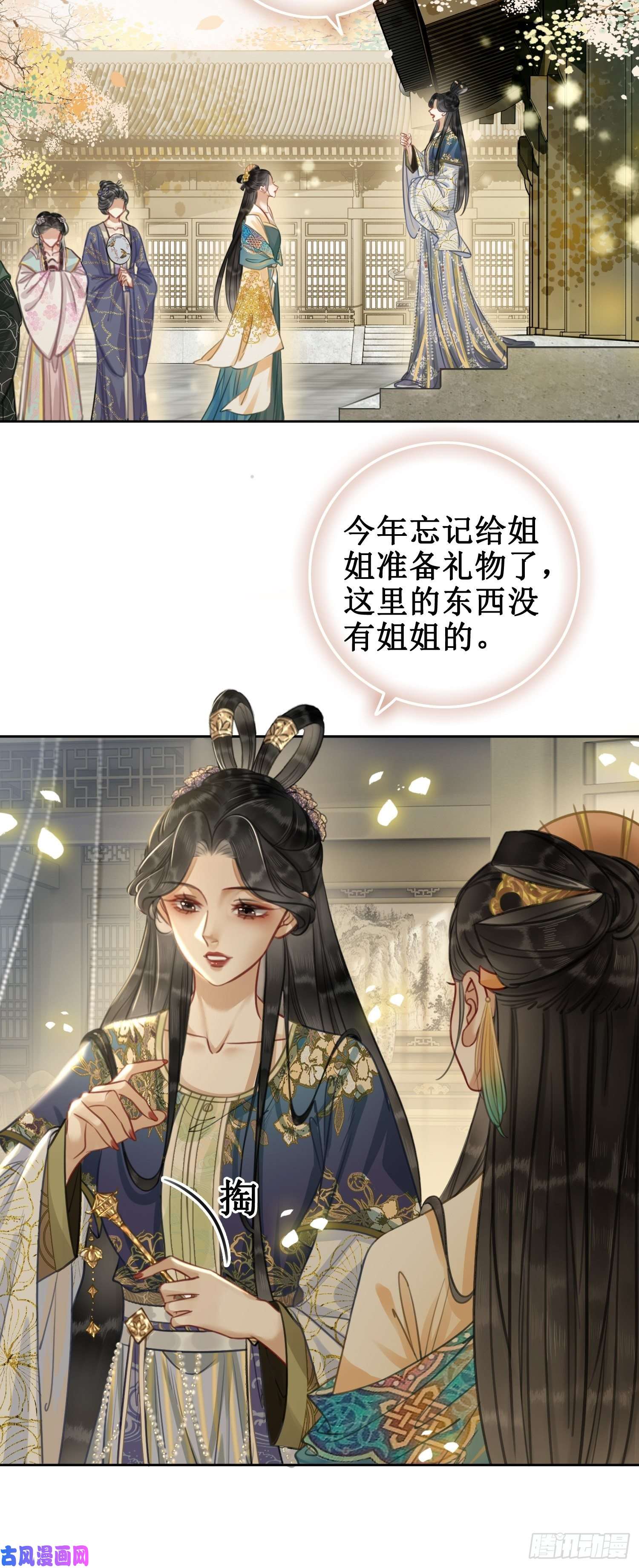 清欢序第三话：楼府的茶花朵朵开