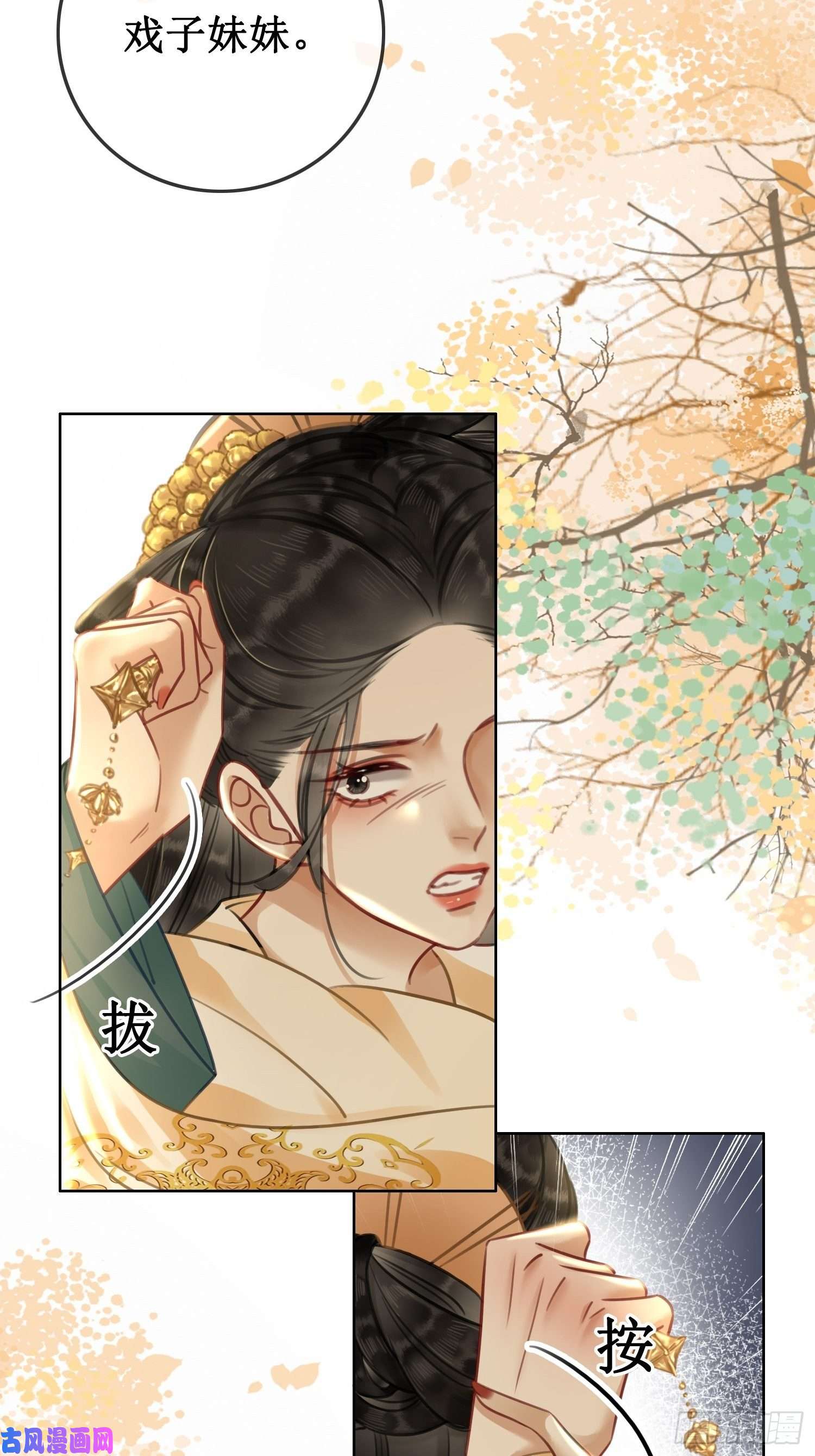 清欢序第三话：楼府的茶花朵朵开