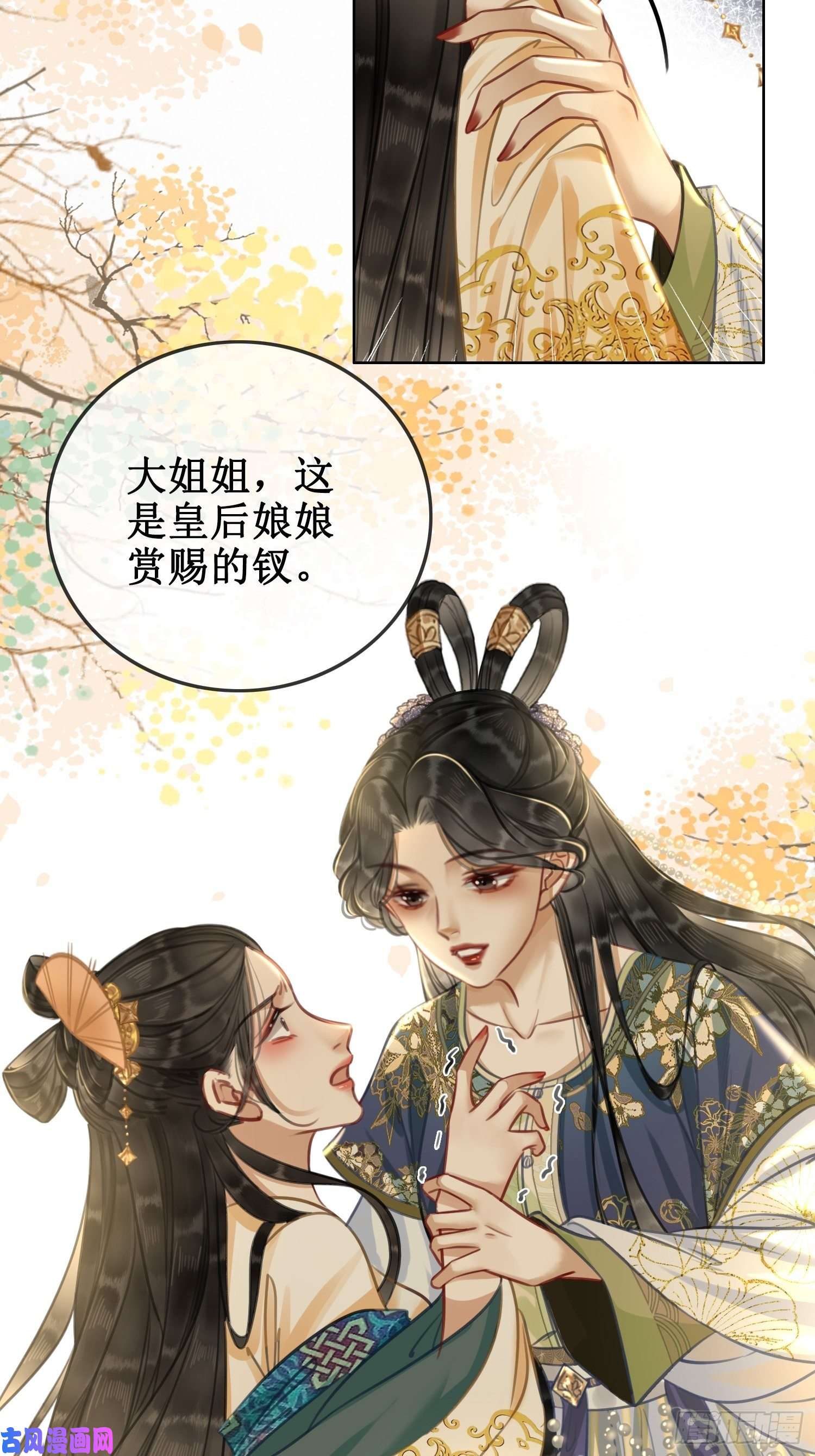 清欢序第三话：楼府的茶花朵朵开