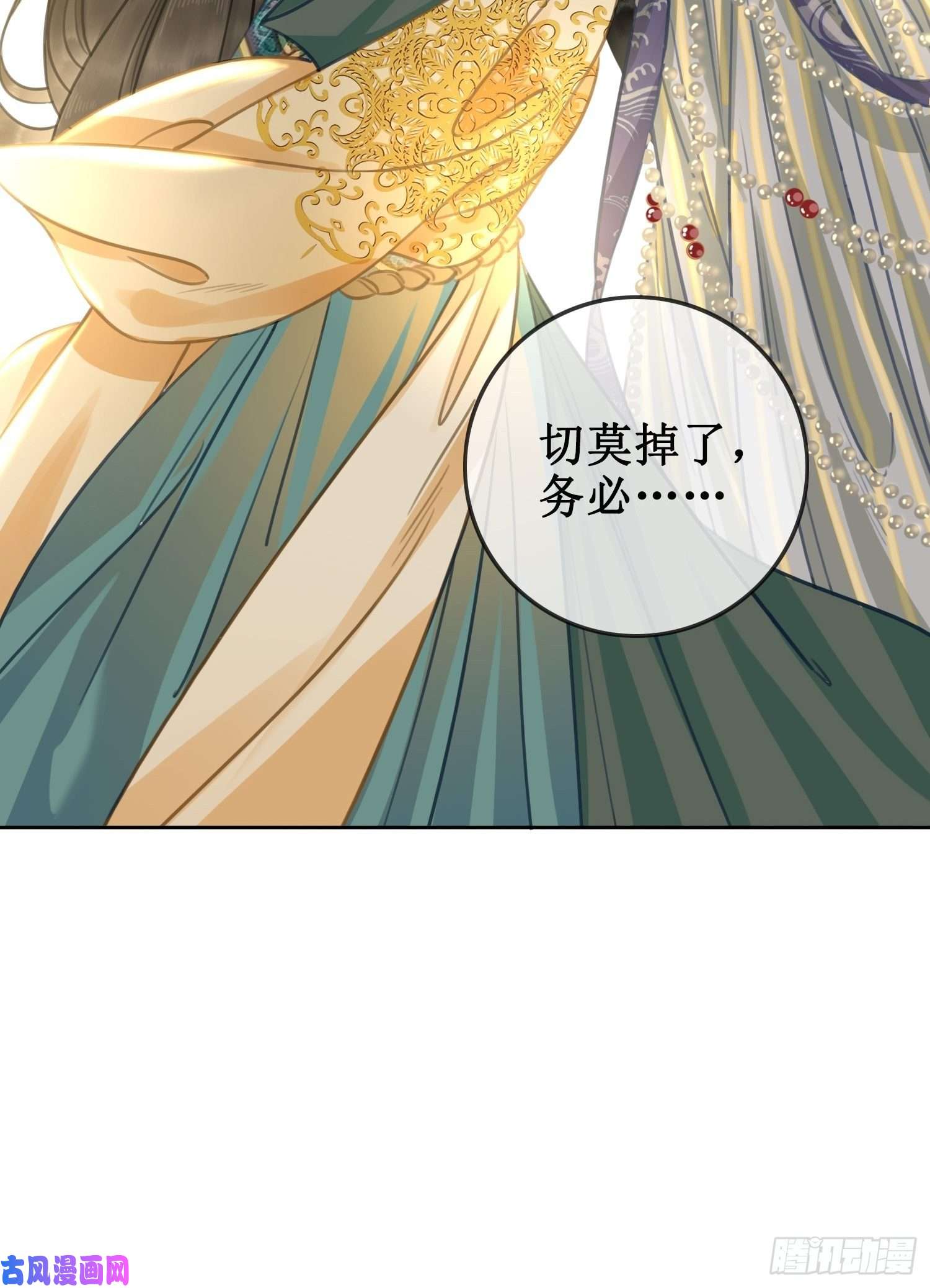 清欢序第三话：楼府的茶花朵朵开