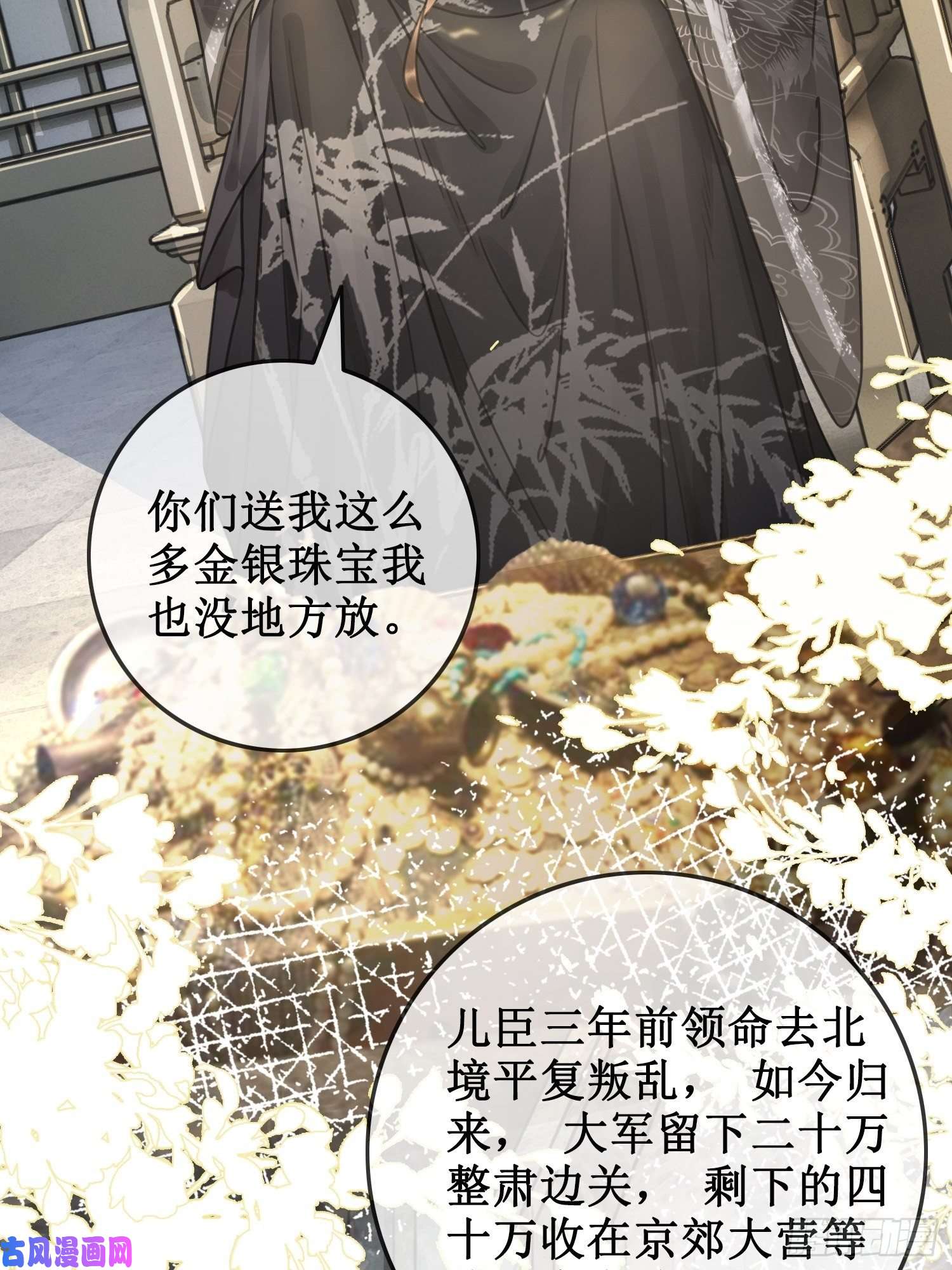 清欢序第三话：楼府的茶花朵朵开