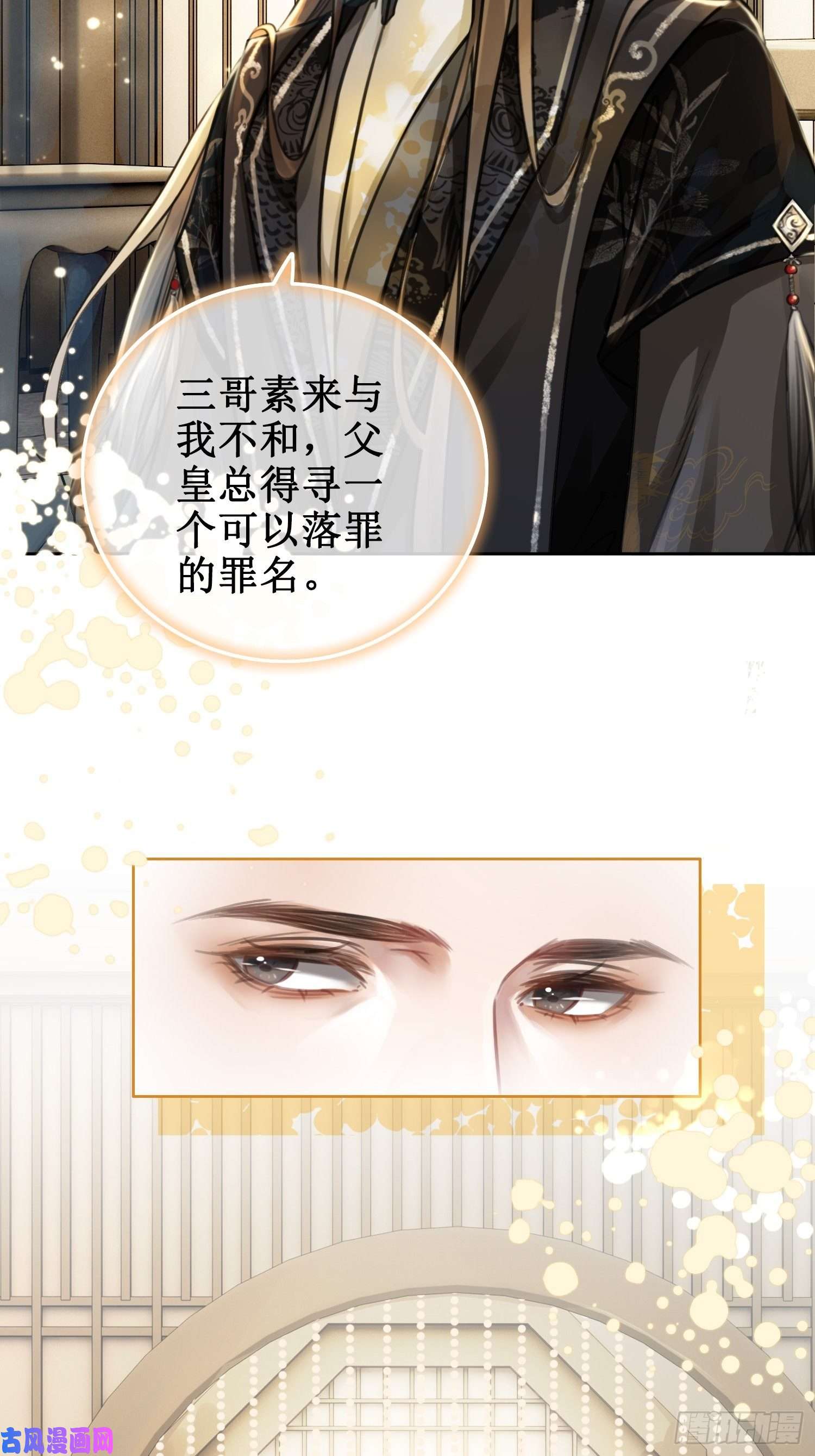 清欢序第三话：楼府的茶花朵朵开