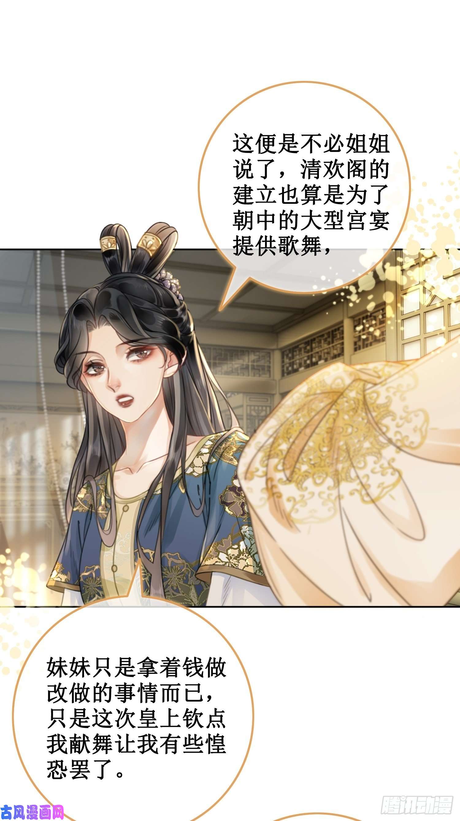 清欢序第三话：楼府的茶花朵朵开