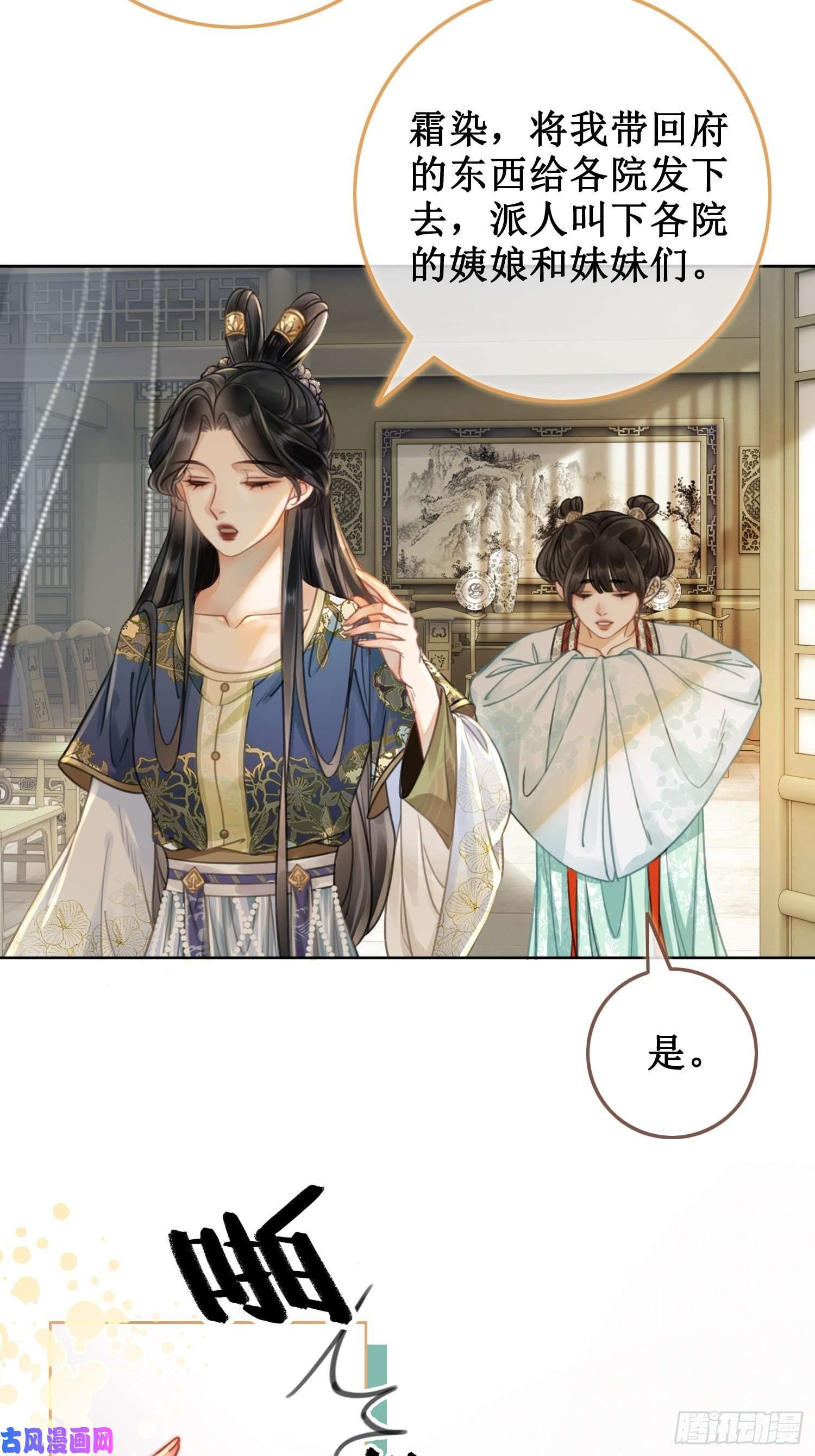 清欢序第三话：楼府的茶花朵朵开