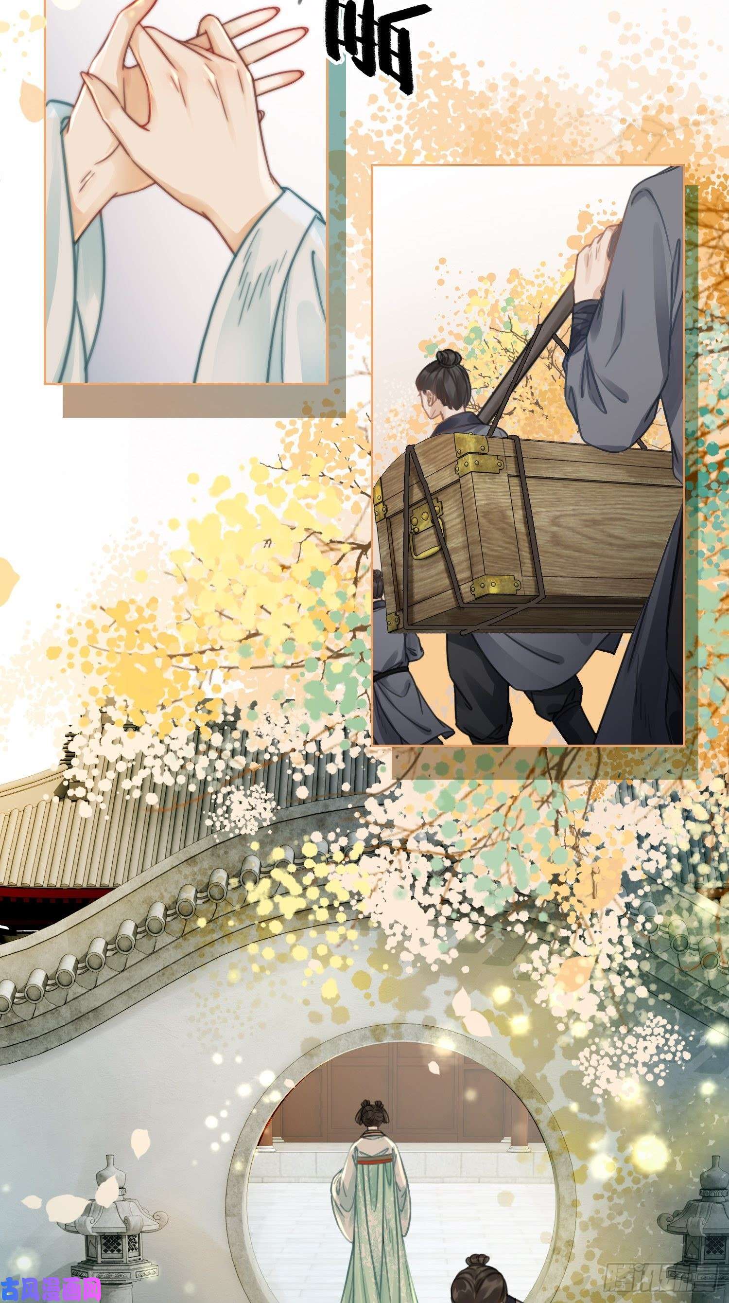 清欢序第三话：楼府的茶花朵朵开