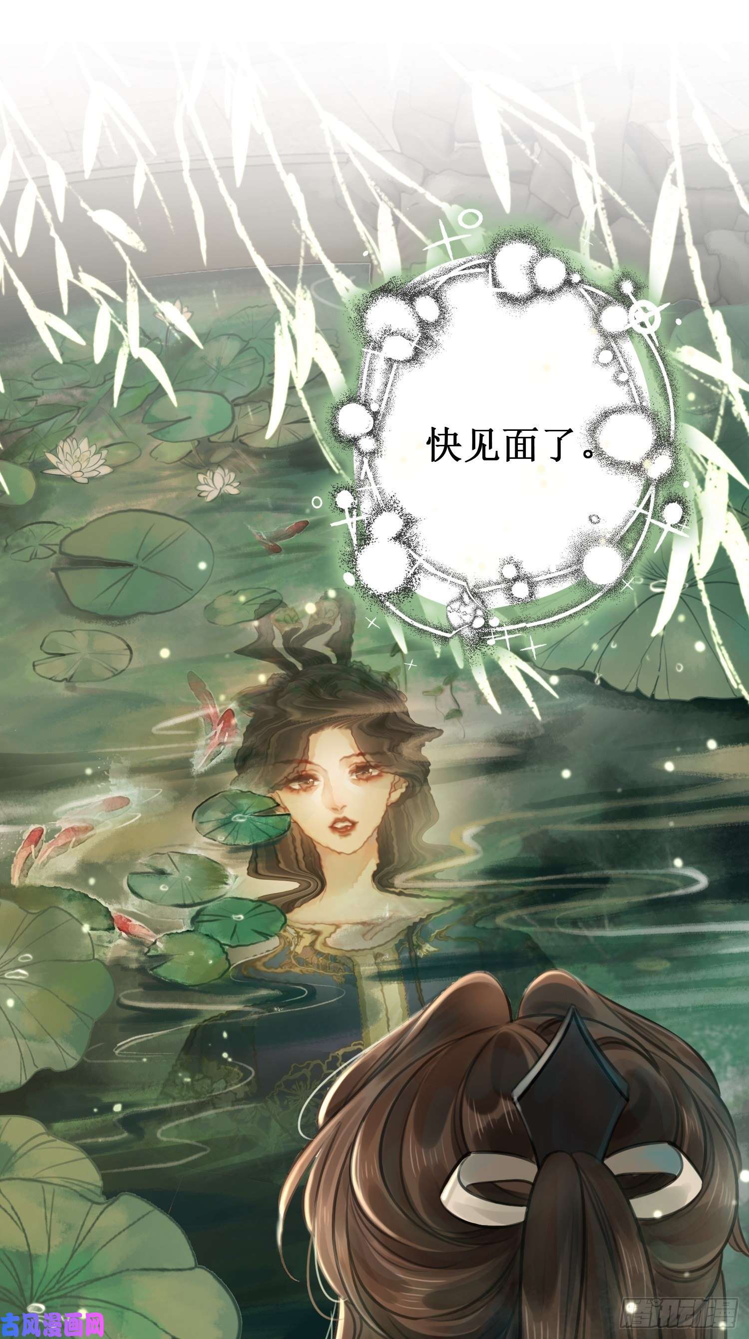 清欢序第四话：三皇子的出现