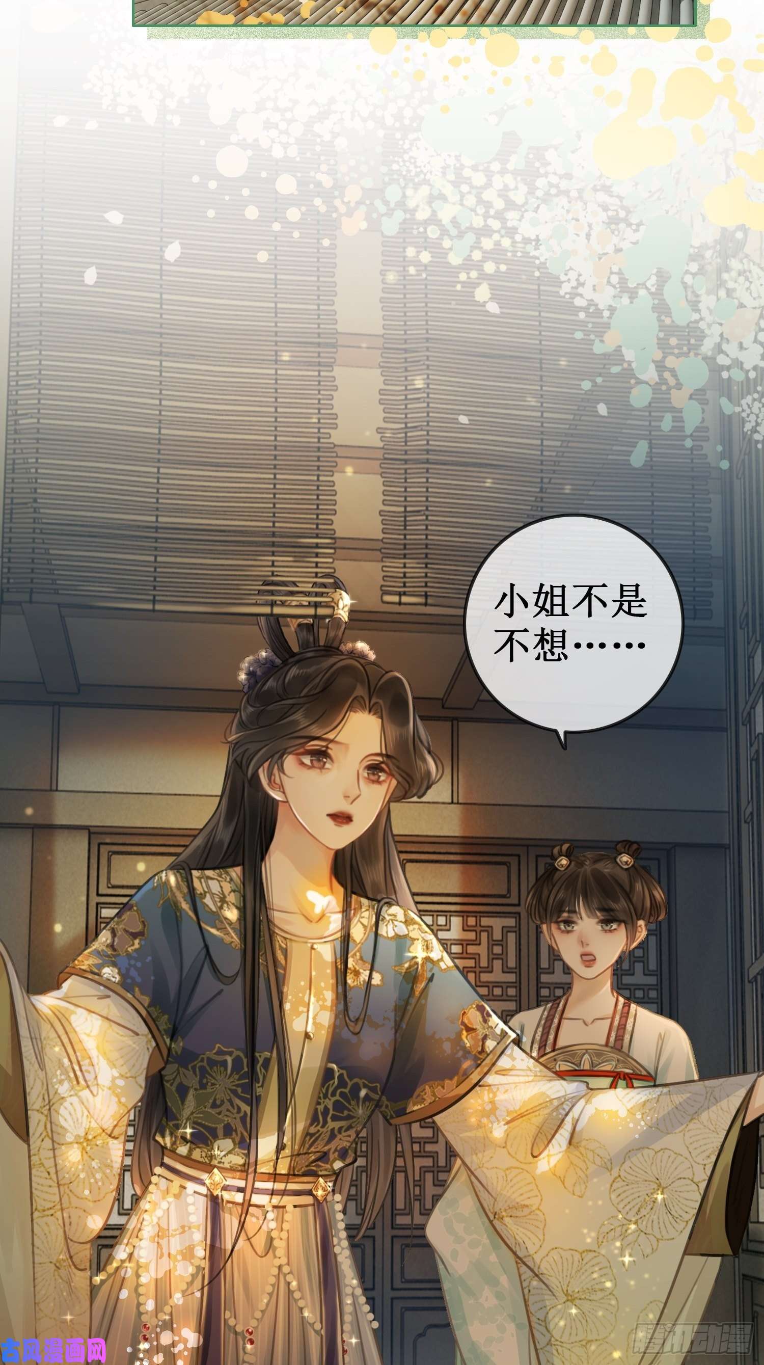 清欢序第四话：三皇子的出现