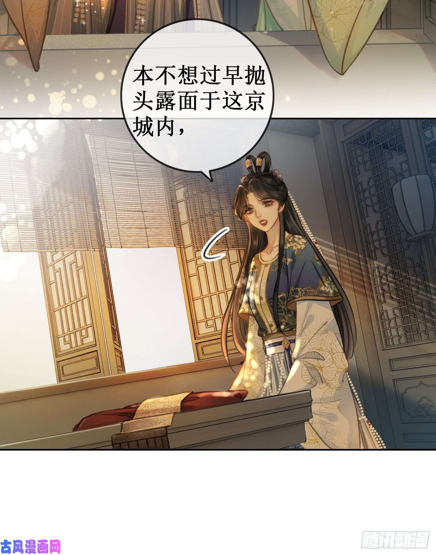 清欢序第四话：三皇子的出现