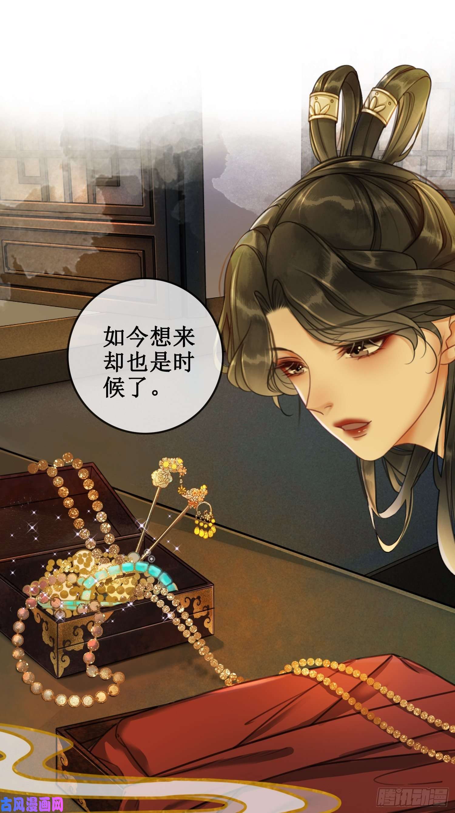 清欢序第四话：三皇子的出现