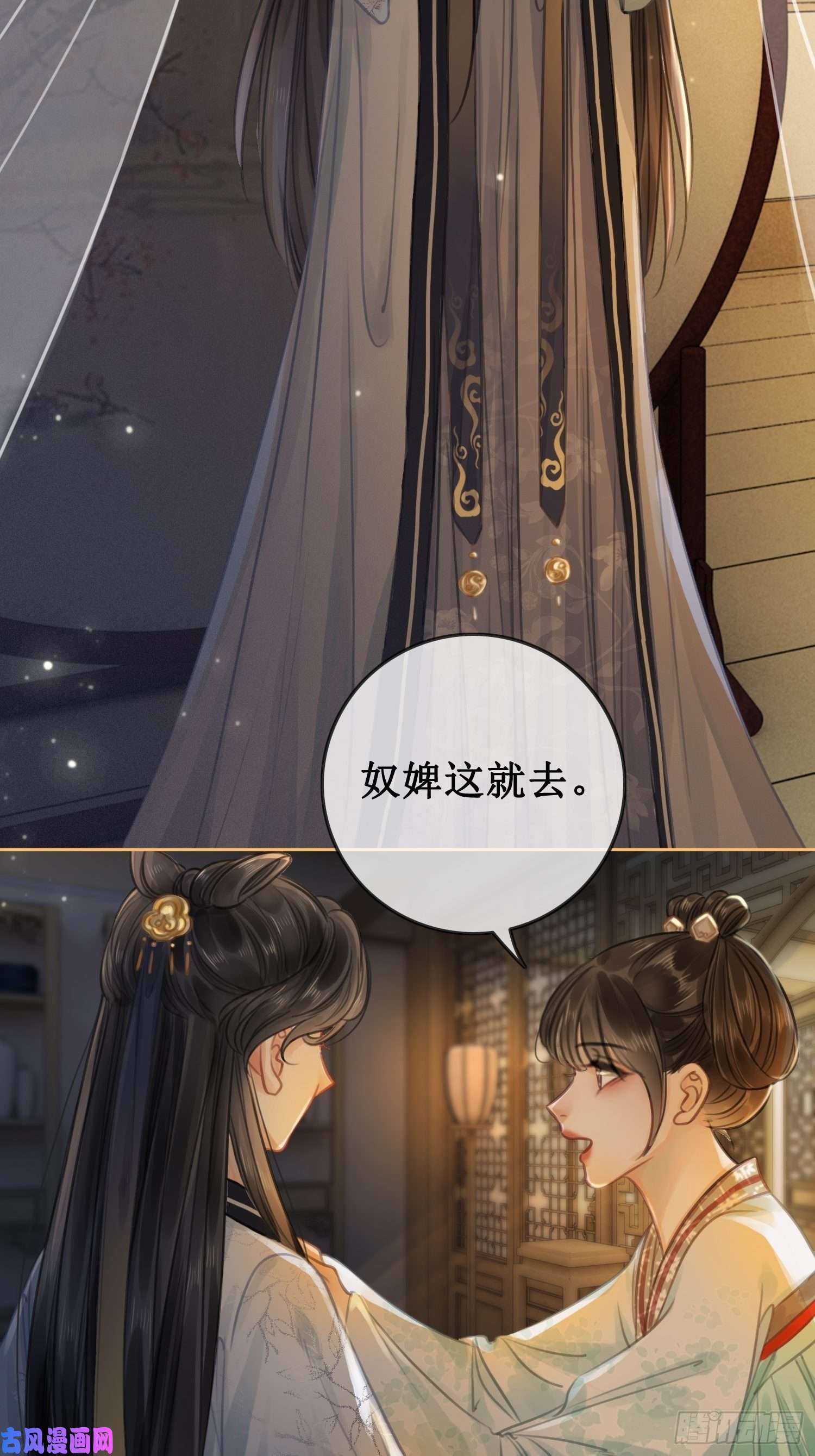 清欢序第四话：三皇子的出现