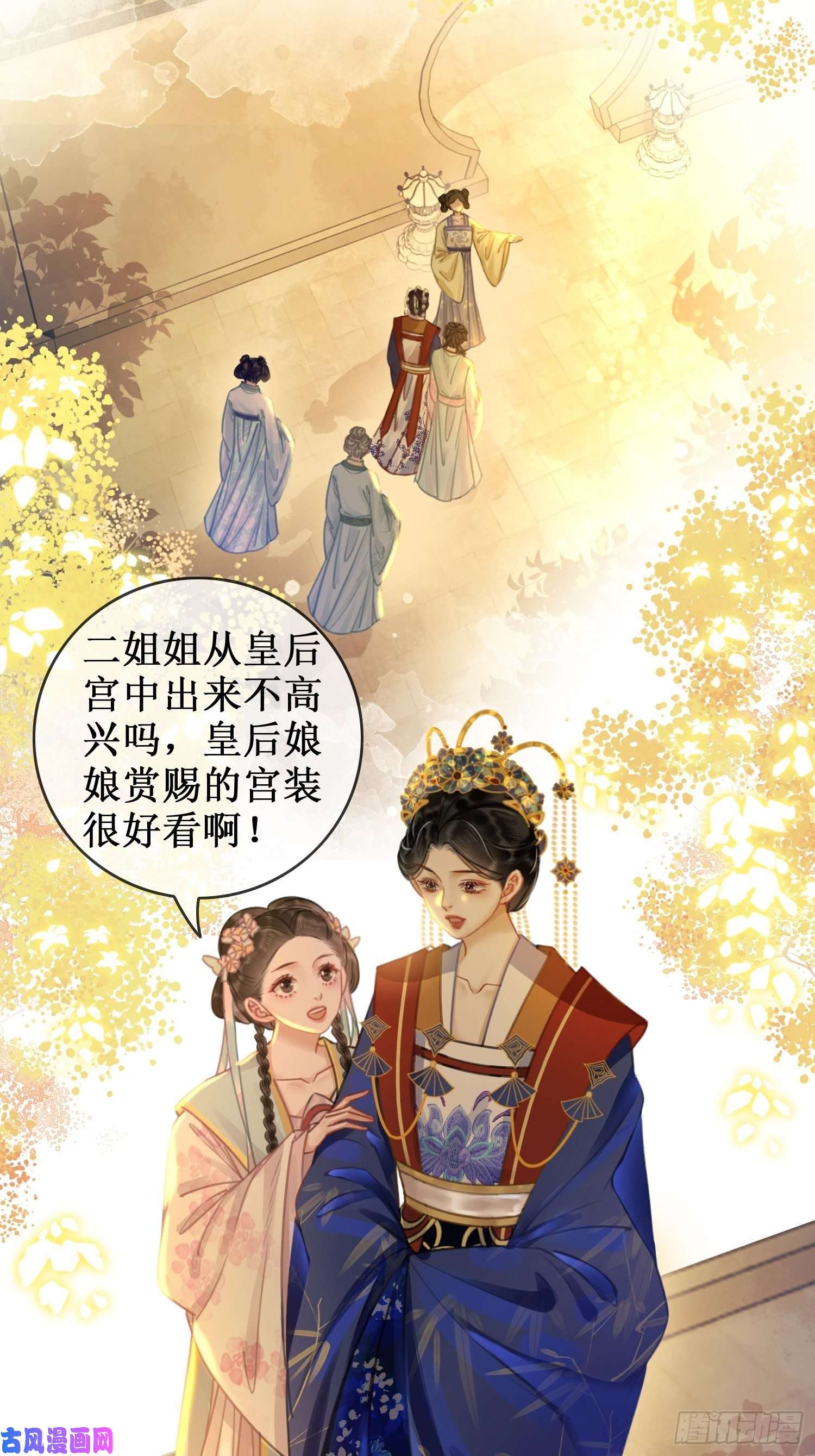 清欢序第四话：三皇子的出现