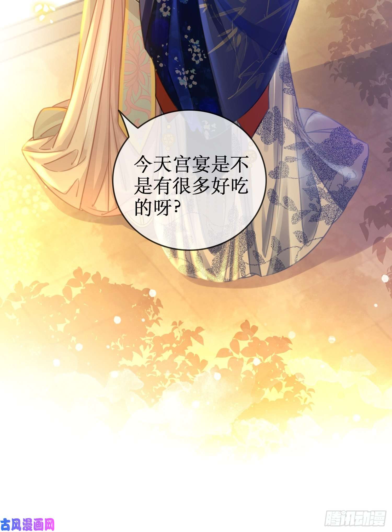 清欢序第四话：三皇子的出现