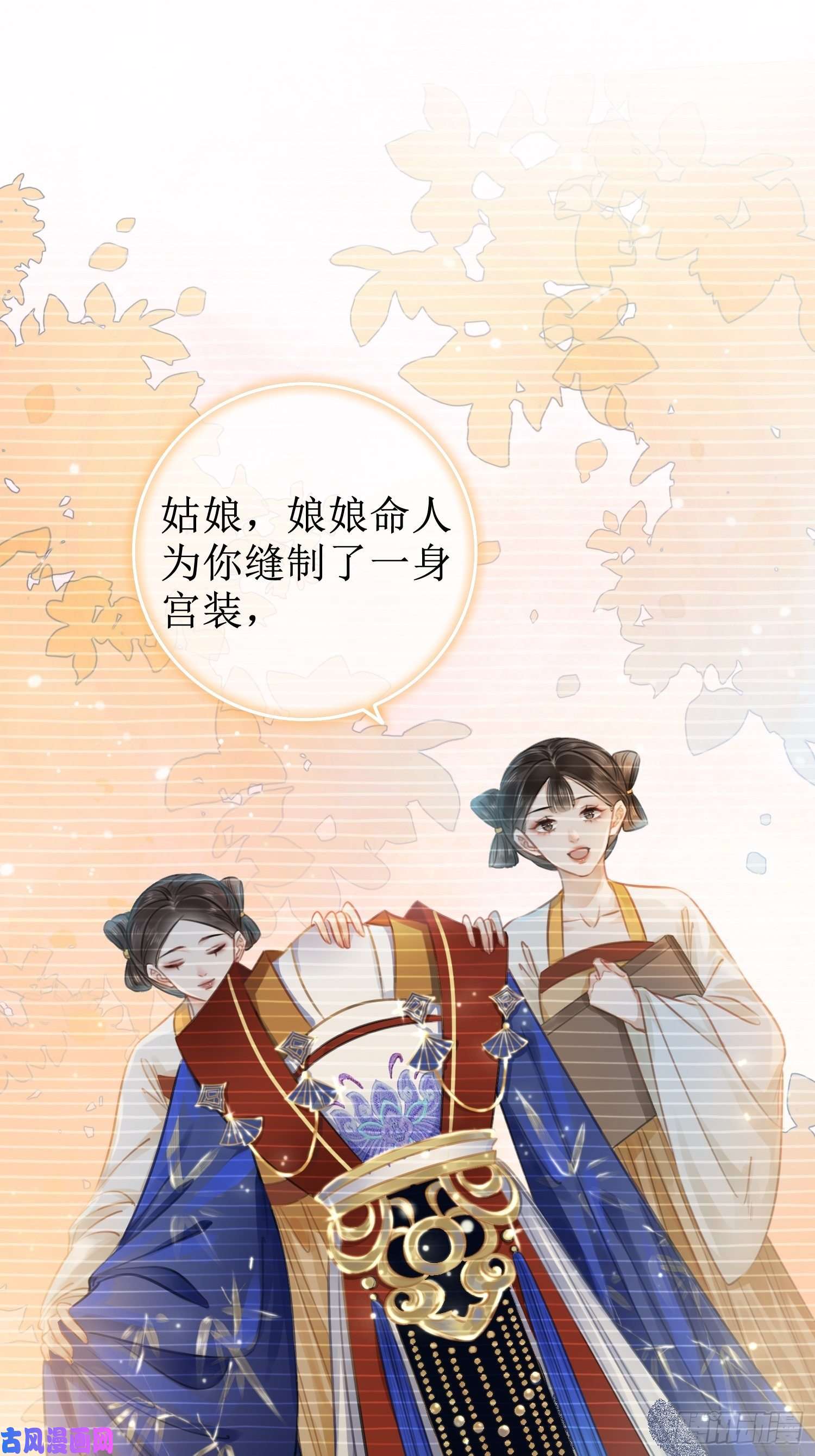 清欢序第四话：三皇子的出现