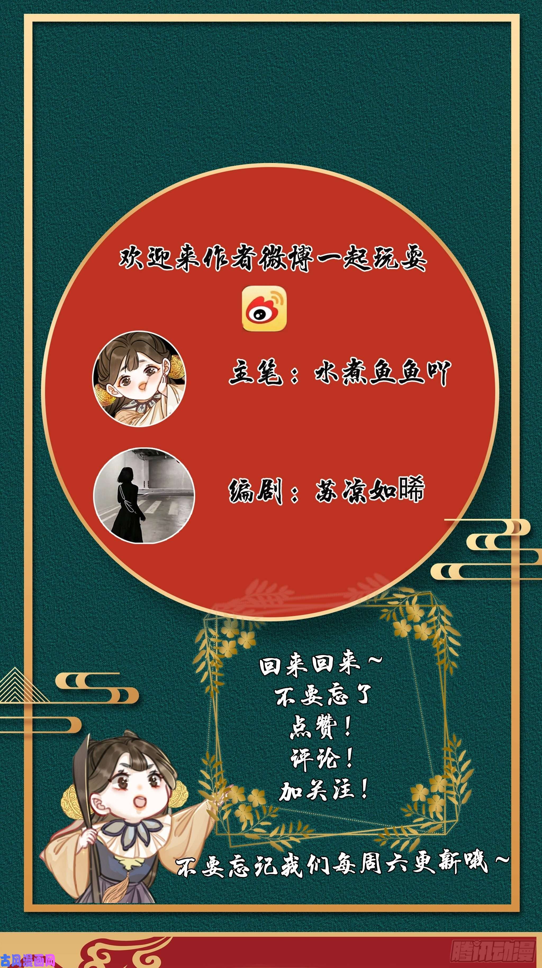 清欢序第四话：三皇子的出现