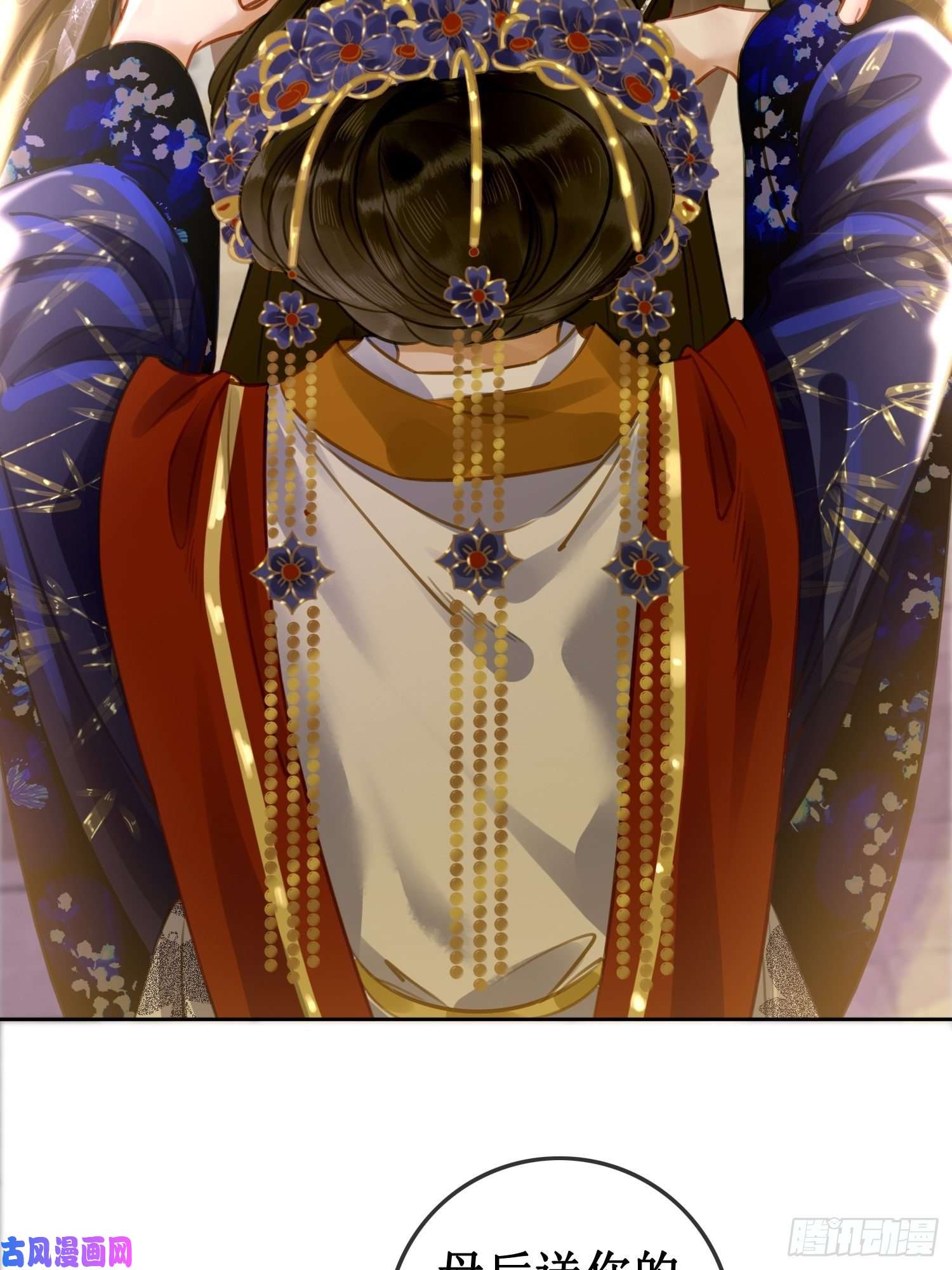 清欢序第五话：上元宫宴