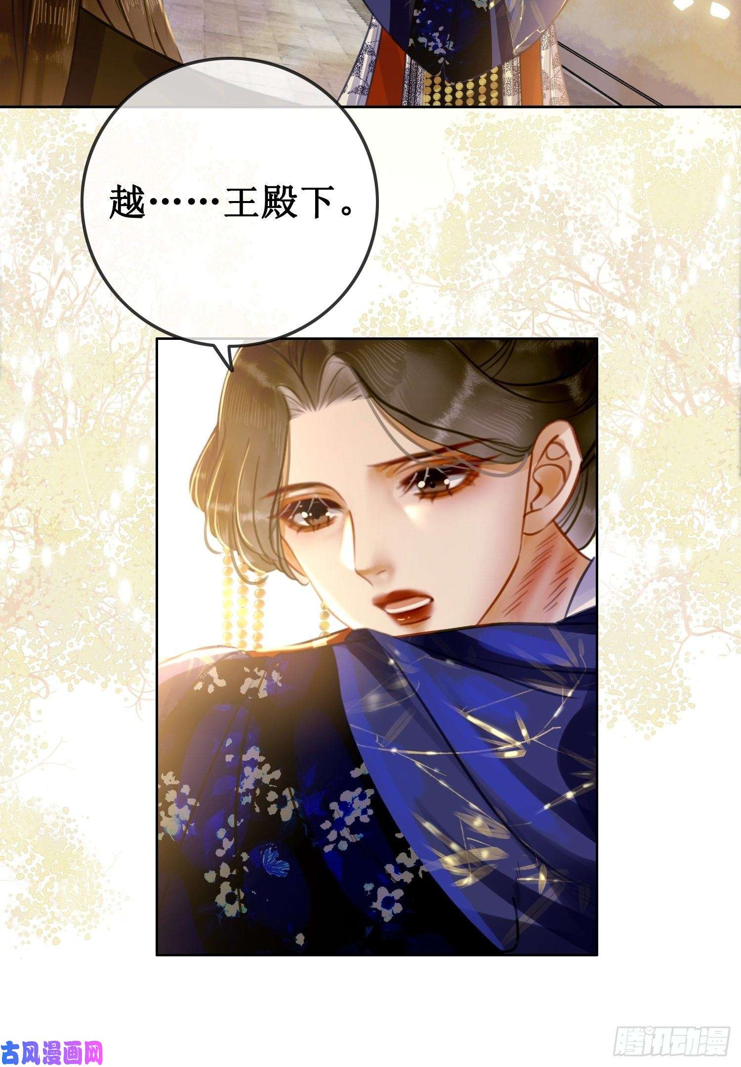 清欢序第五话：上元宫宴