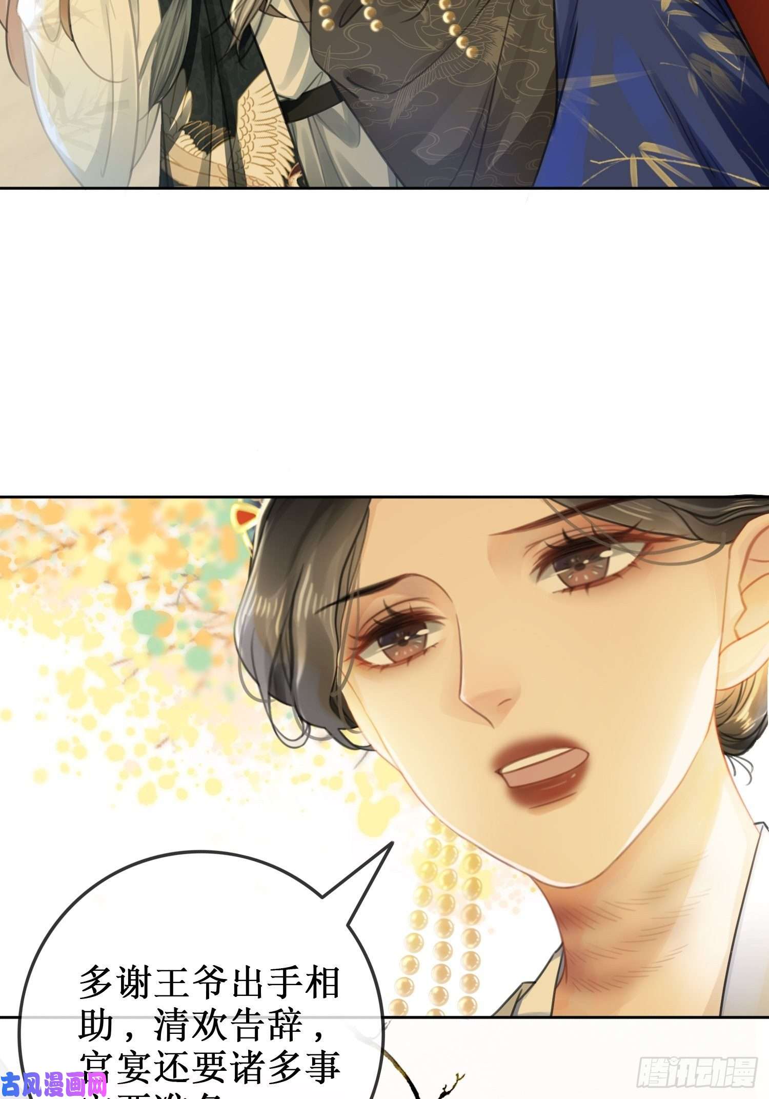 清欢序第五话：上元宫宴