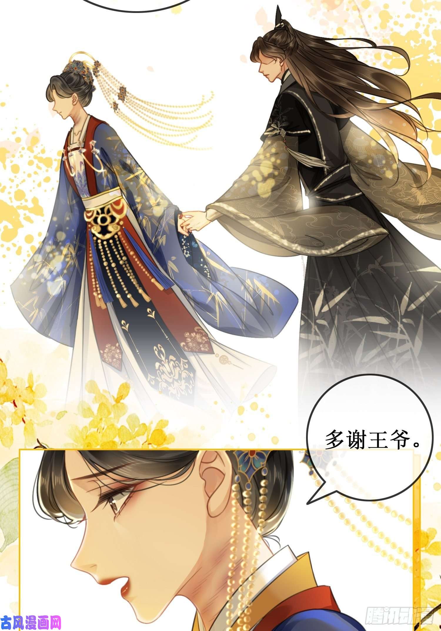 清欢序第五话：上元宫宴