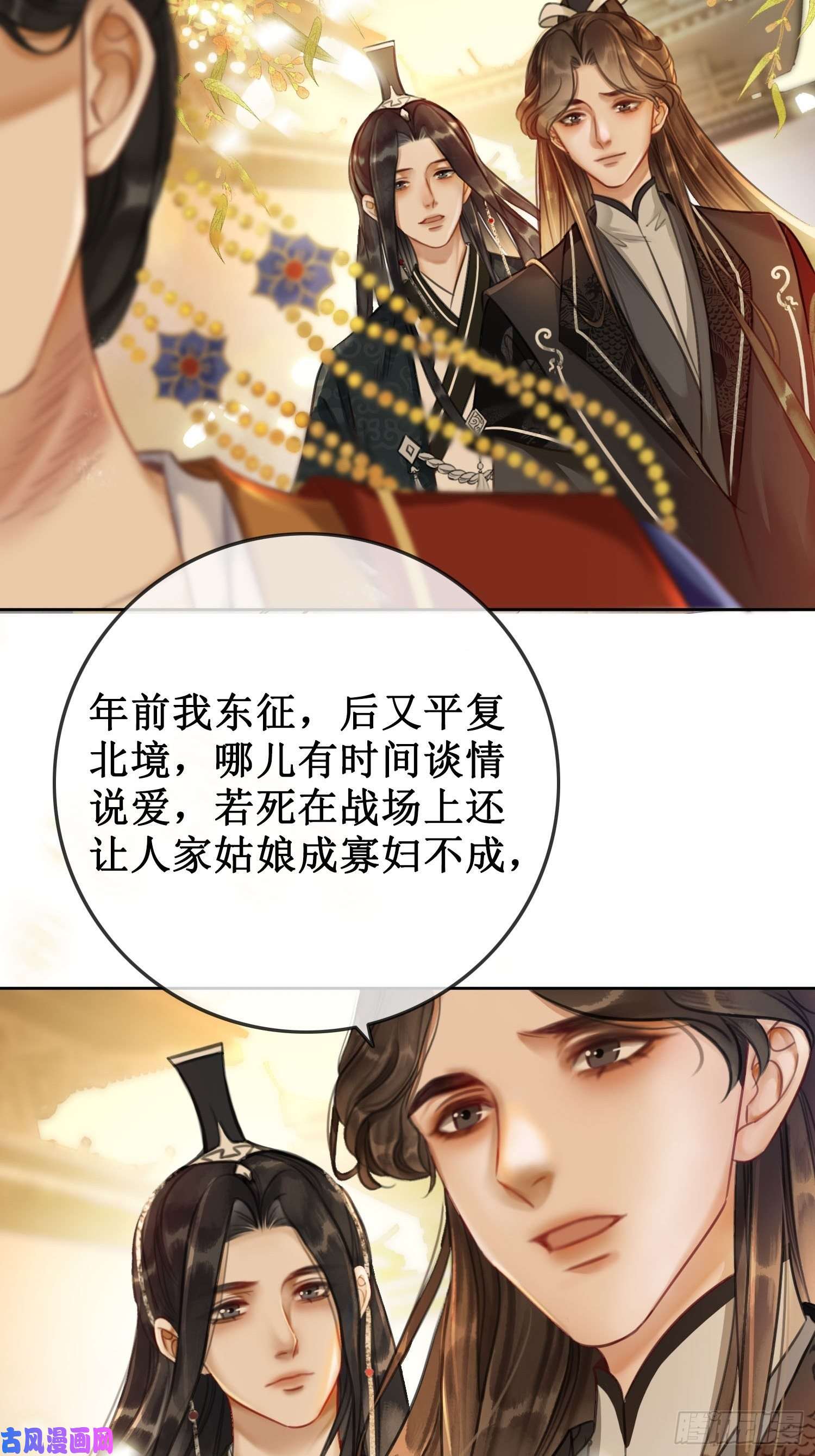 清欢序第五话：上元宫宴